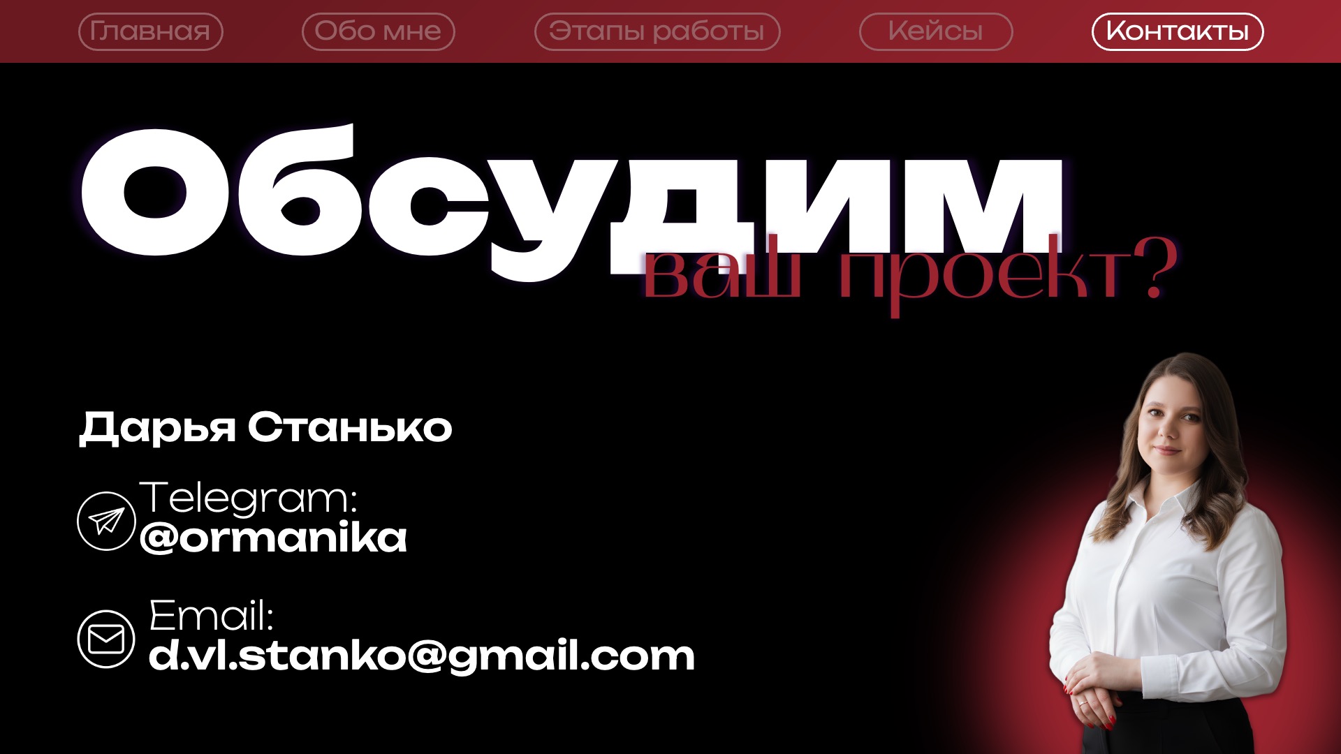контакты.jpeg