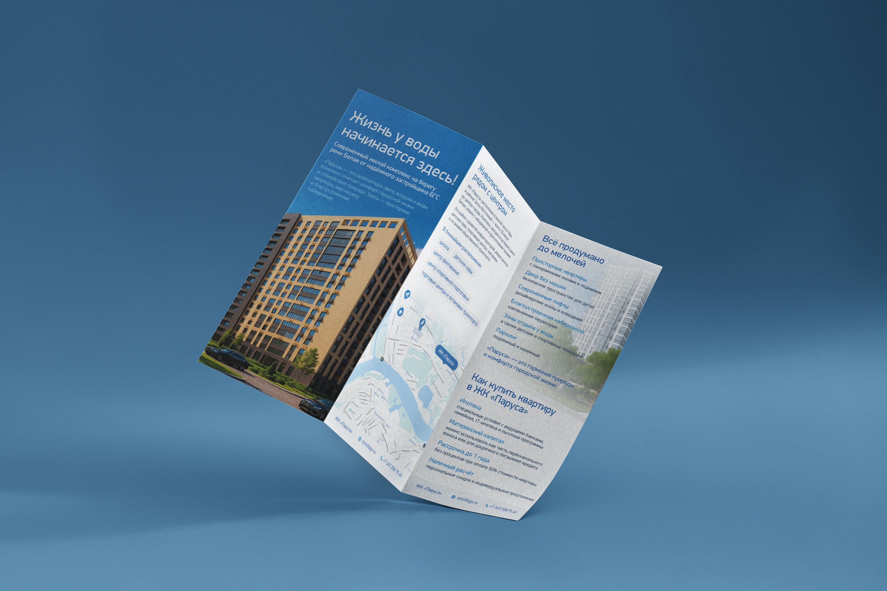 Letter Trifold Mockup.jpg