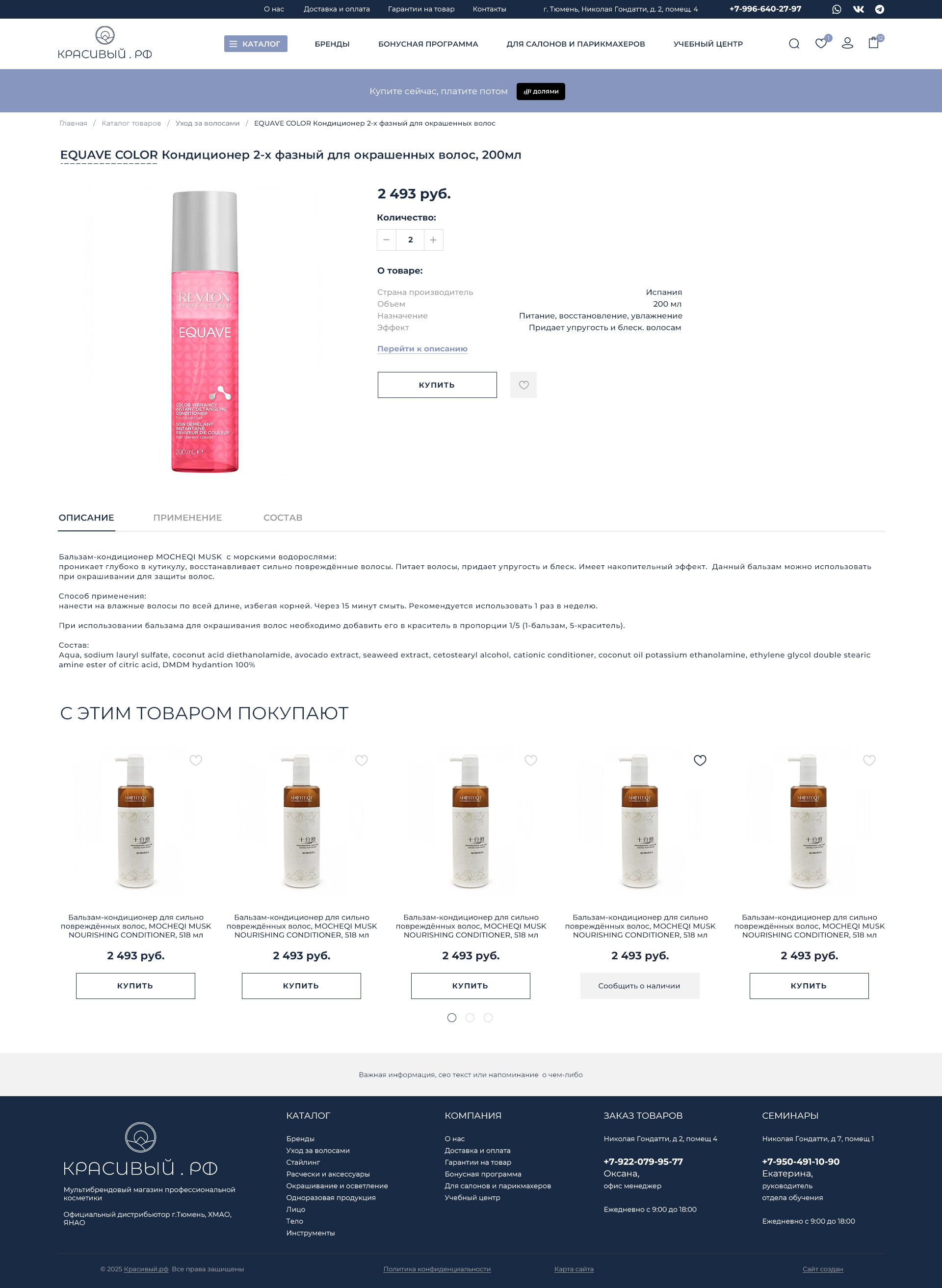 Карточка товара.jpg