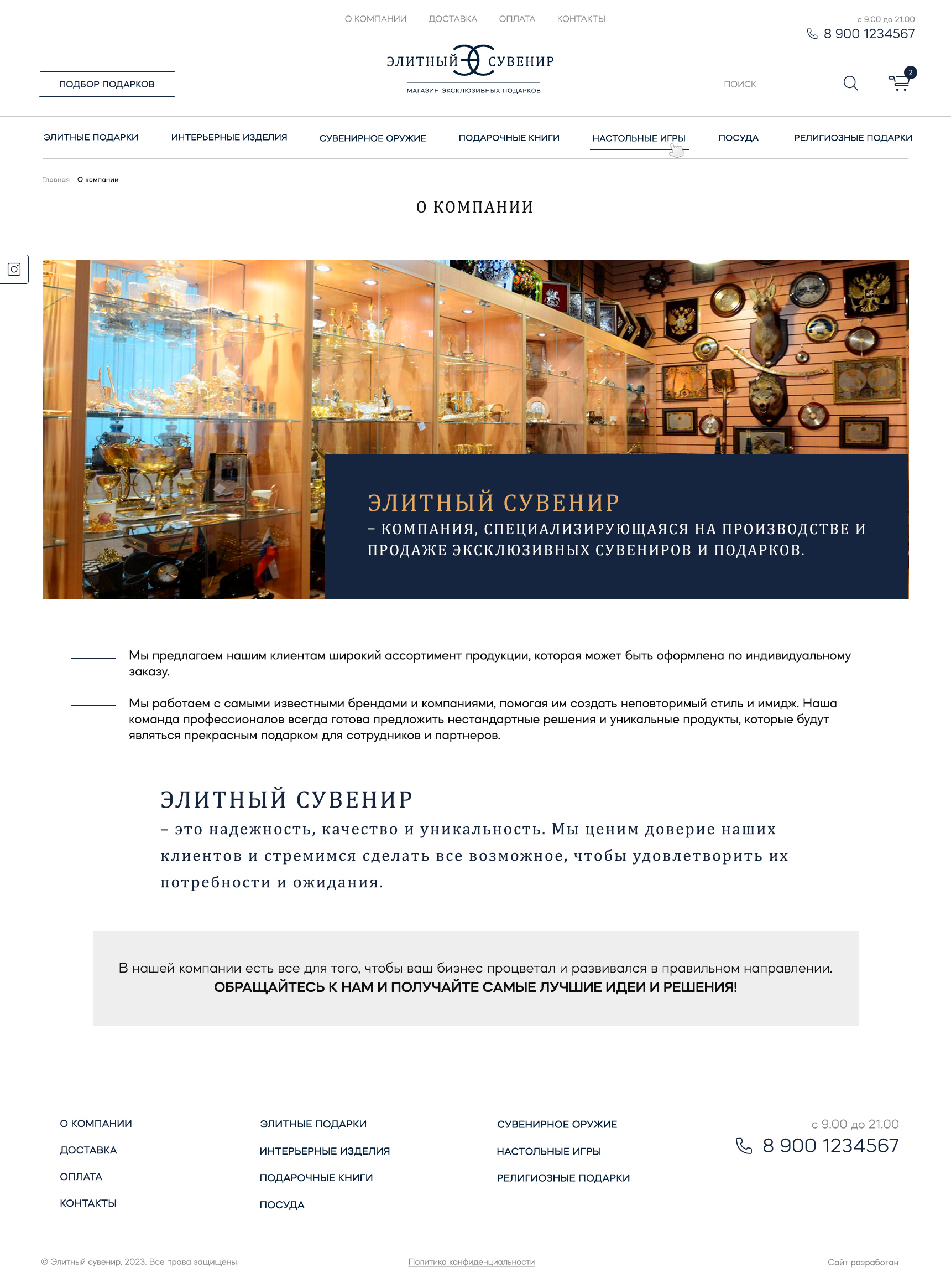 О компании.jpg
