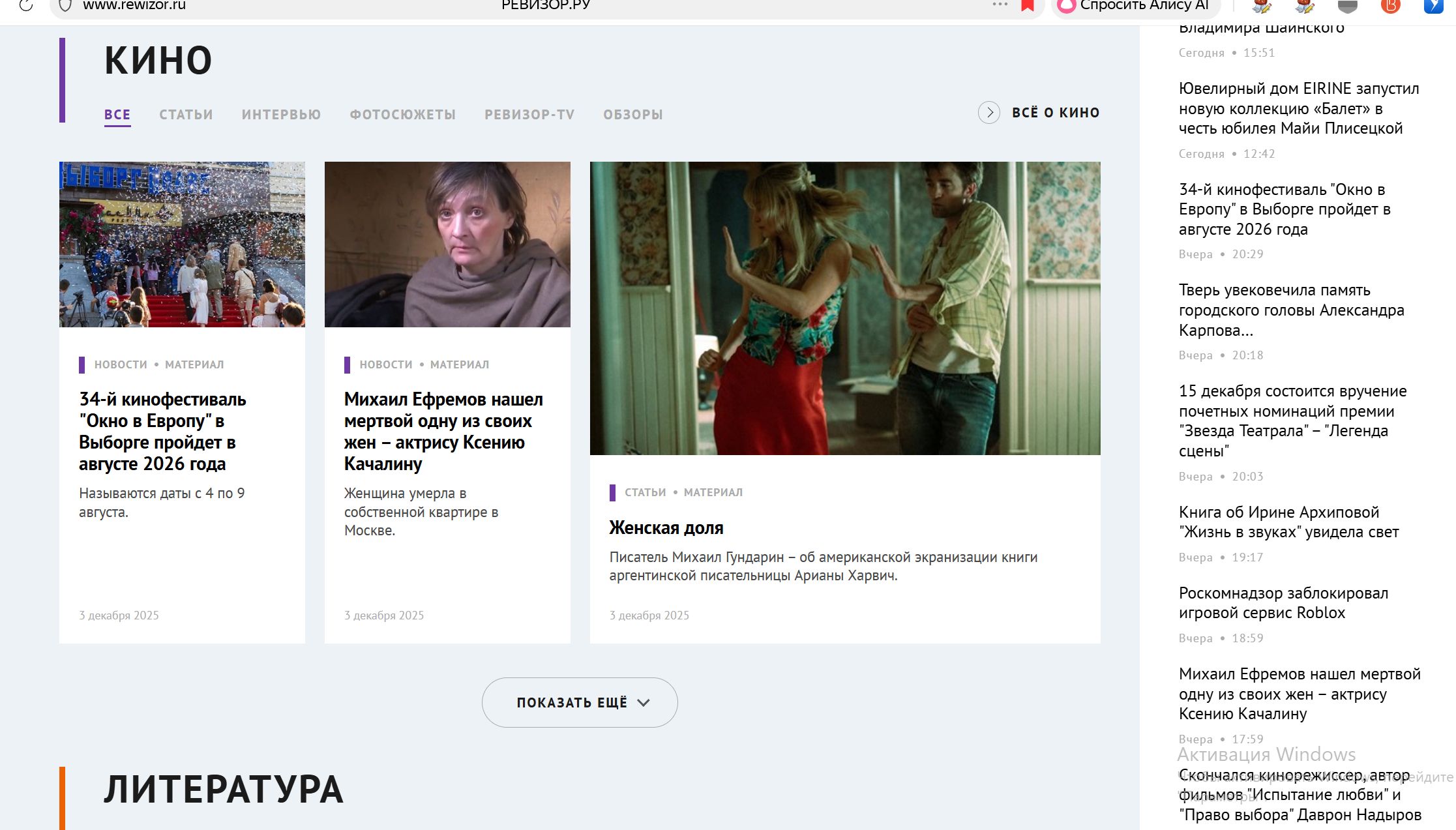 Скриншот 04-12-2025 161748.jpg