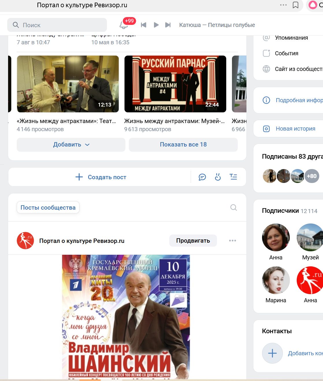 Скриншот 04-12-2025 162300.jpg