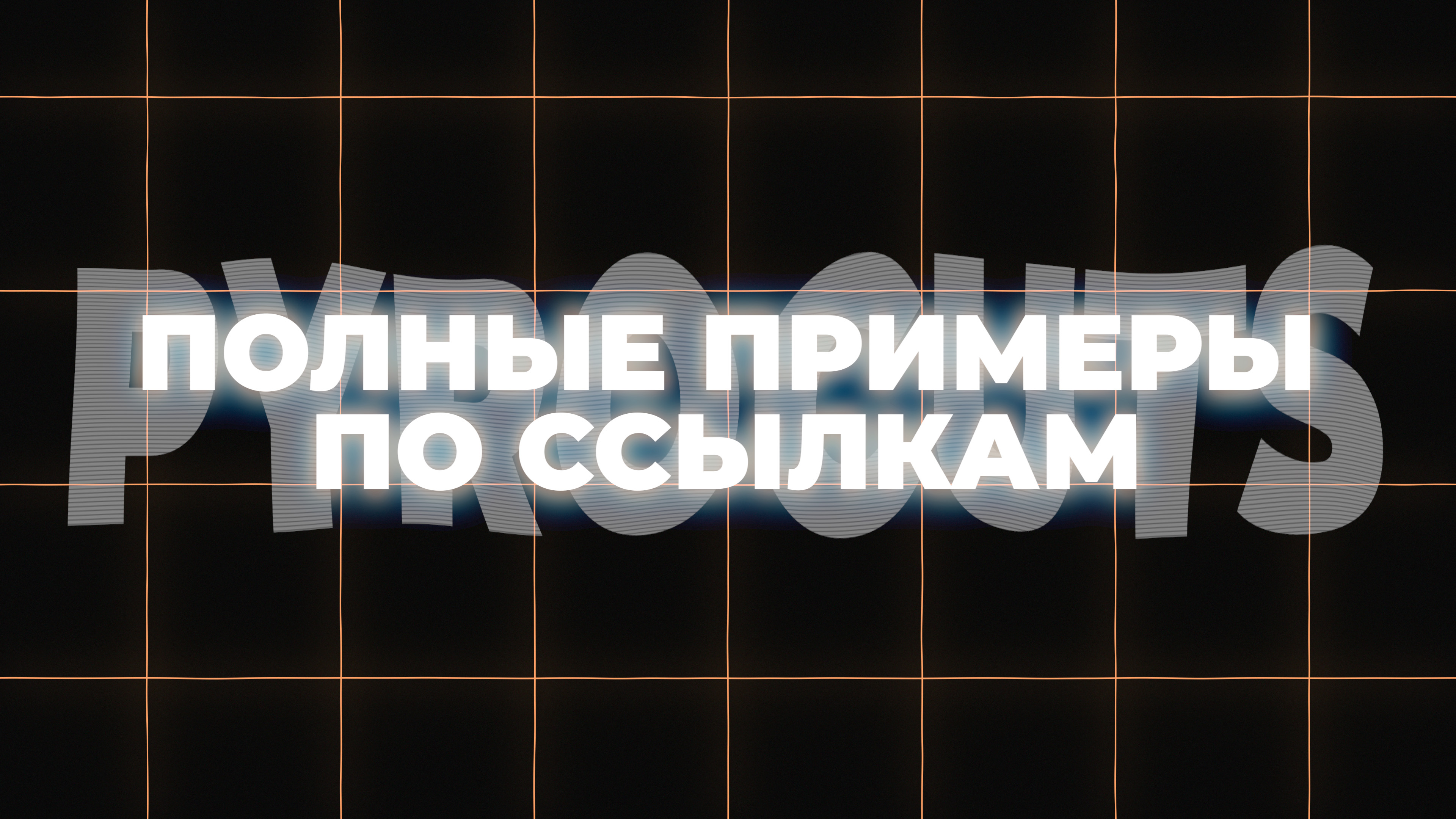 Без имени-3.jpg