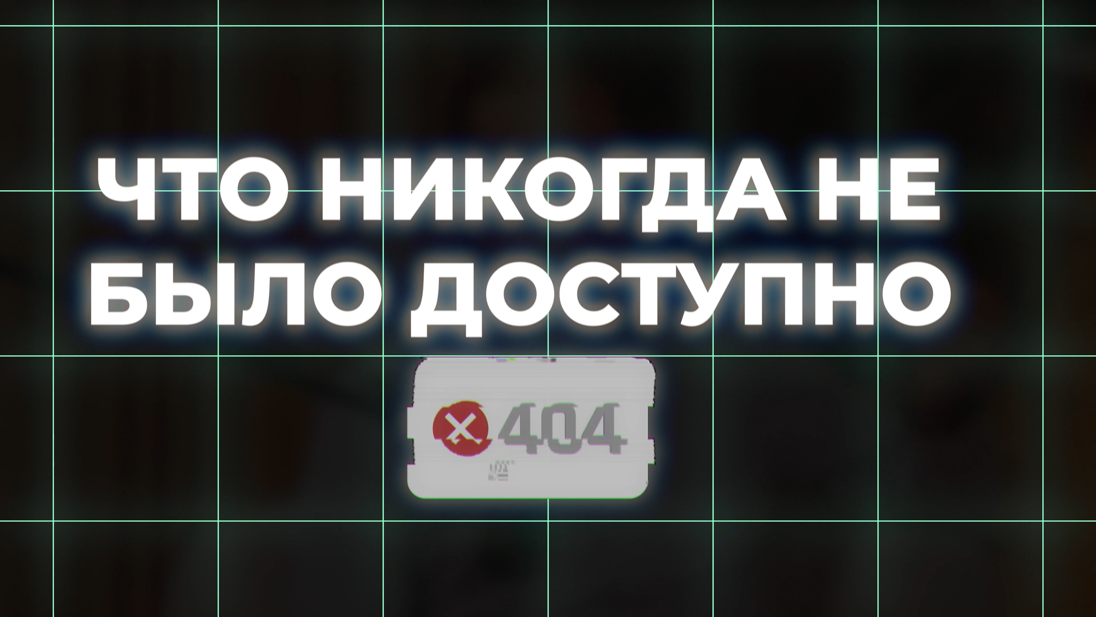 Последовательность 01.00_00_09_04.Still005.jpg