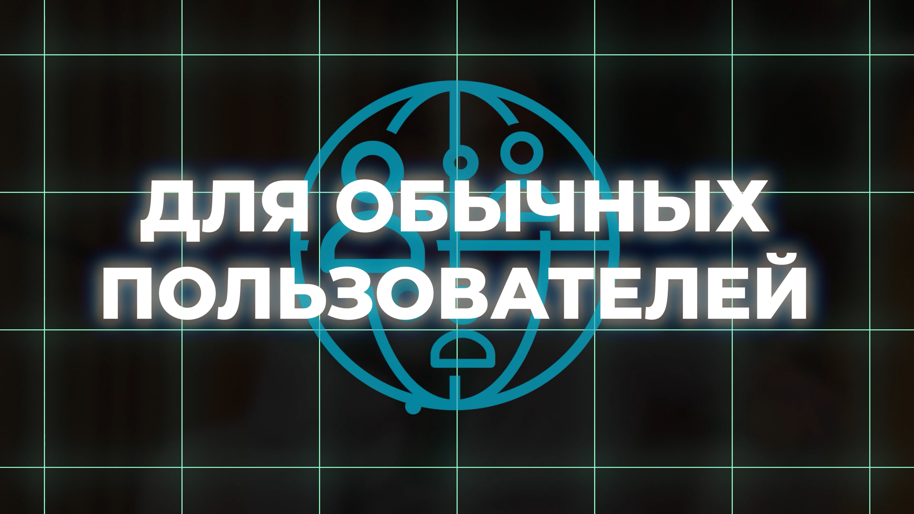 Последовательность 01.00_00_10_15.Still007.jpg