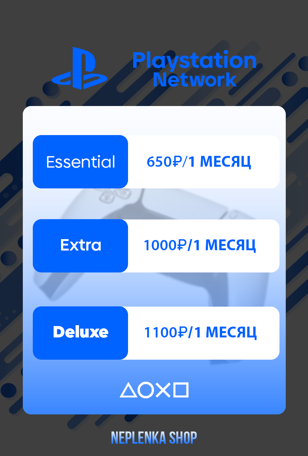neplenkaplaystation.png