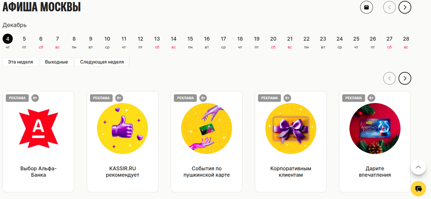 KASSIR.ru-1.png
