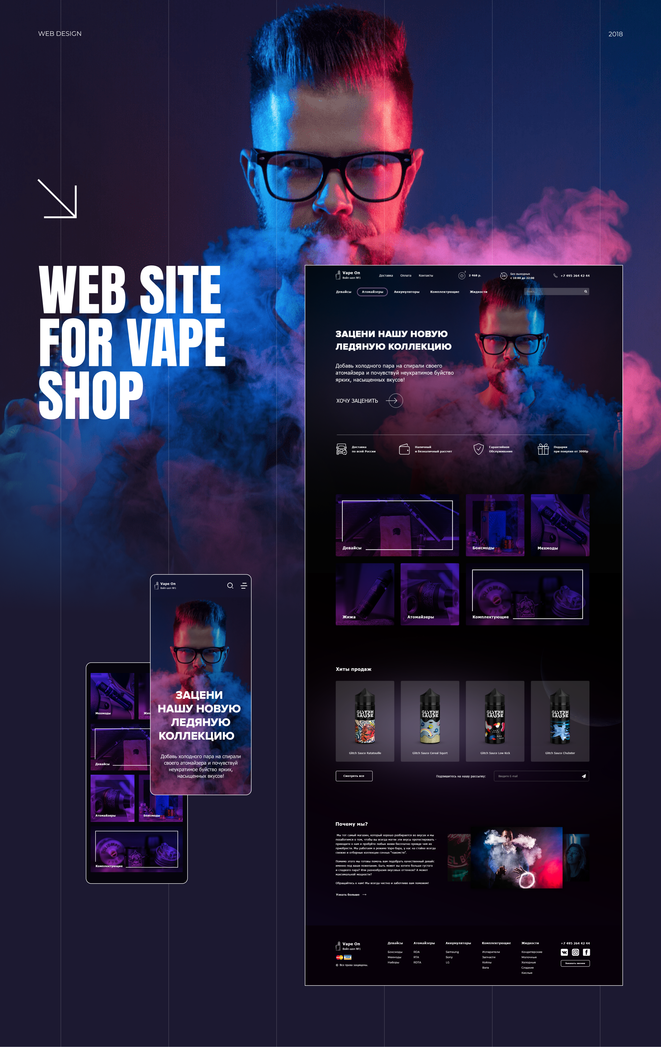 VapeShop.png