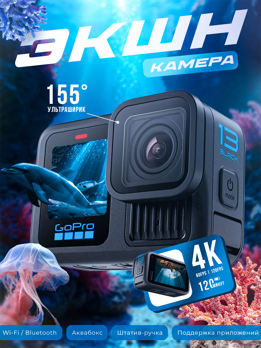 экшн камера.jpg