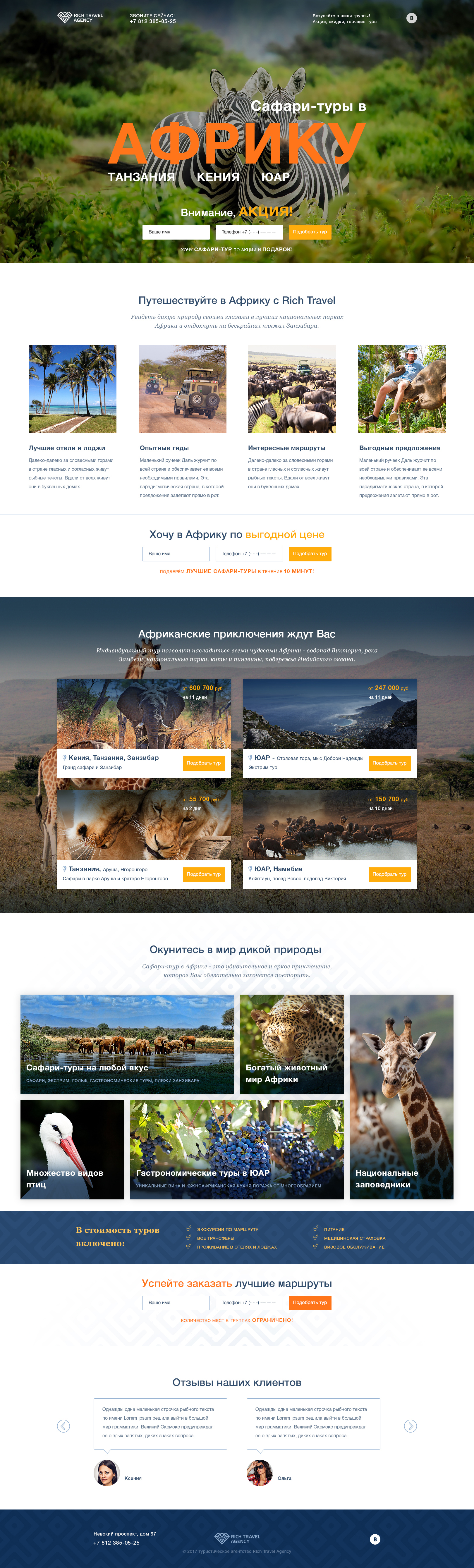 safarilanding_1501710023.jpg