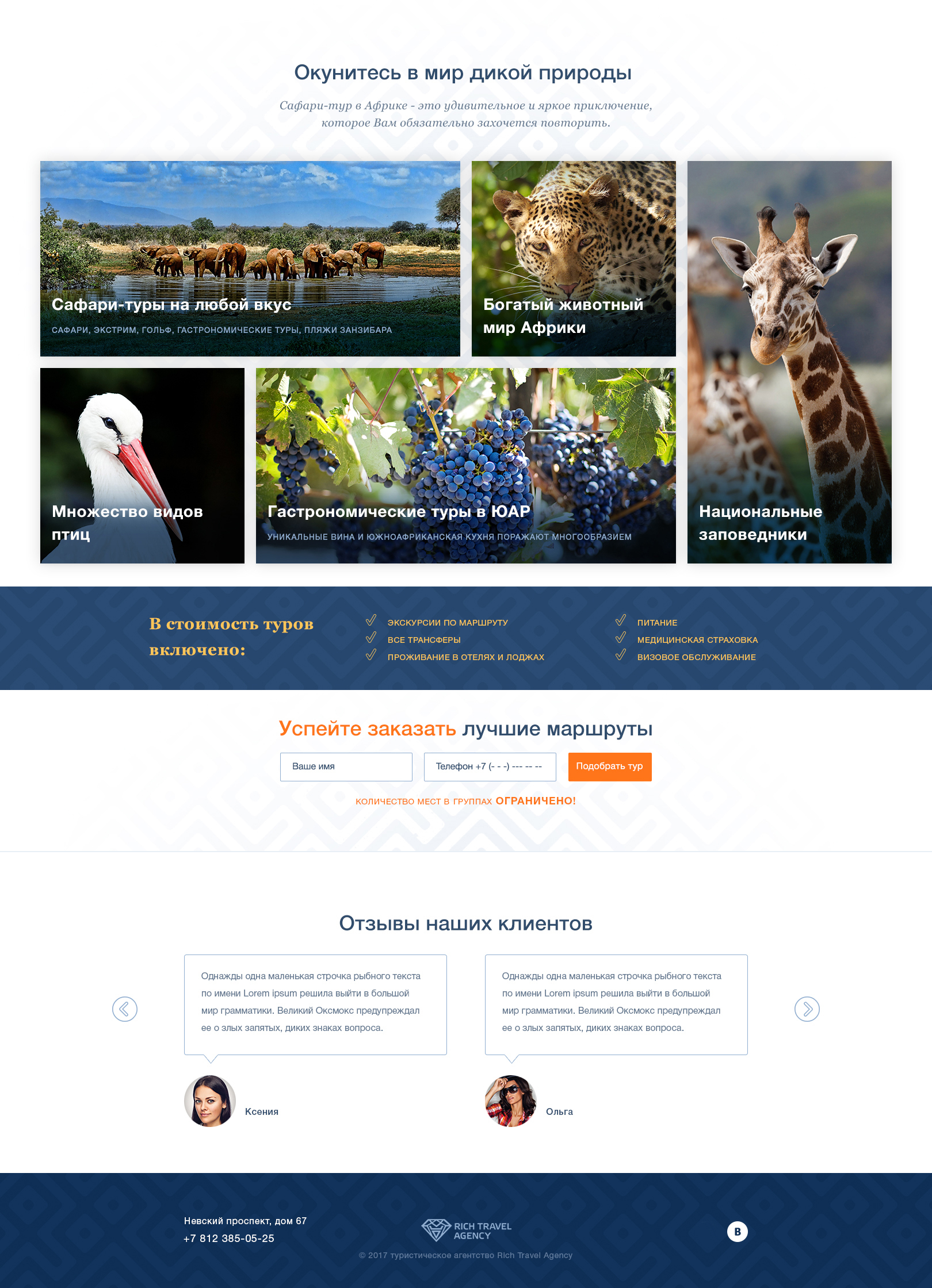 safariscreen4_1501710024.jpg