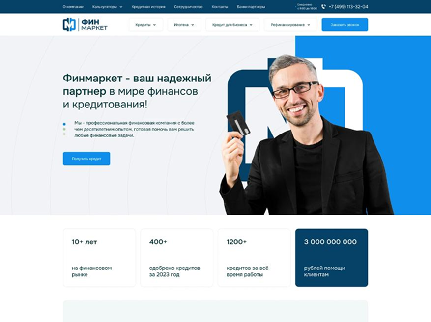 Корпоративный сайт финансового центра «ФинМаркет»