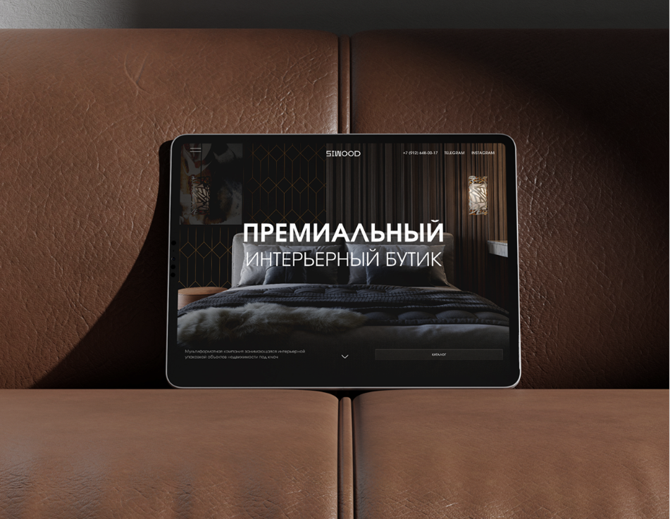 Корпоративный сайт премиального интерьерного бутика STWOOD