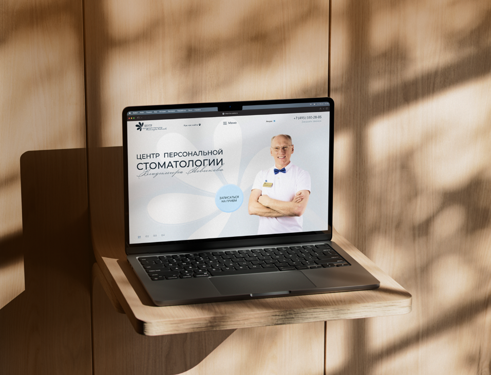 Корпоративный сайт стоматологической клиники