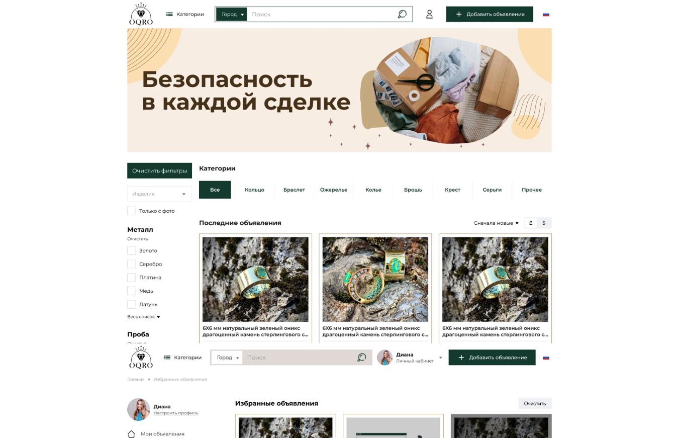 Маркетплейс ювелирных изделий OQRO