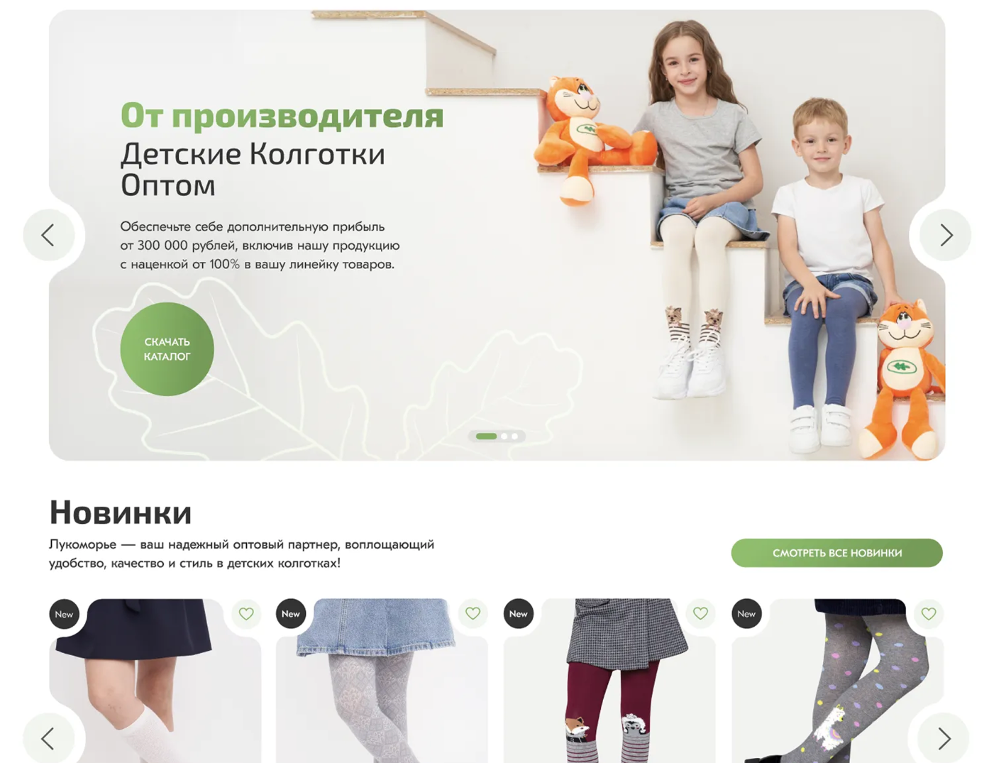 Лендинг оптового производителя детских колготок Лукоморье