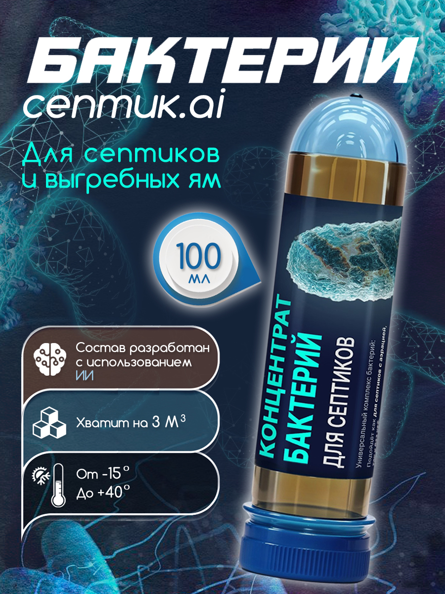 Бактерии.jpg
