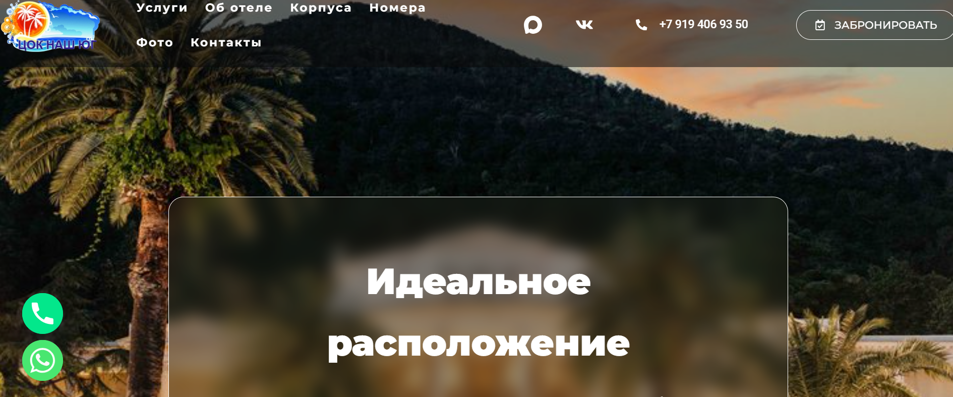 Разработка сайта.