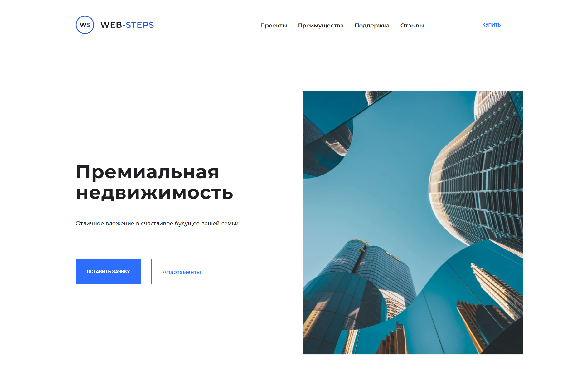 Сайт для Агентства недвижимости