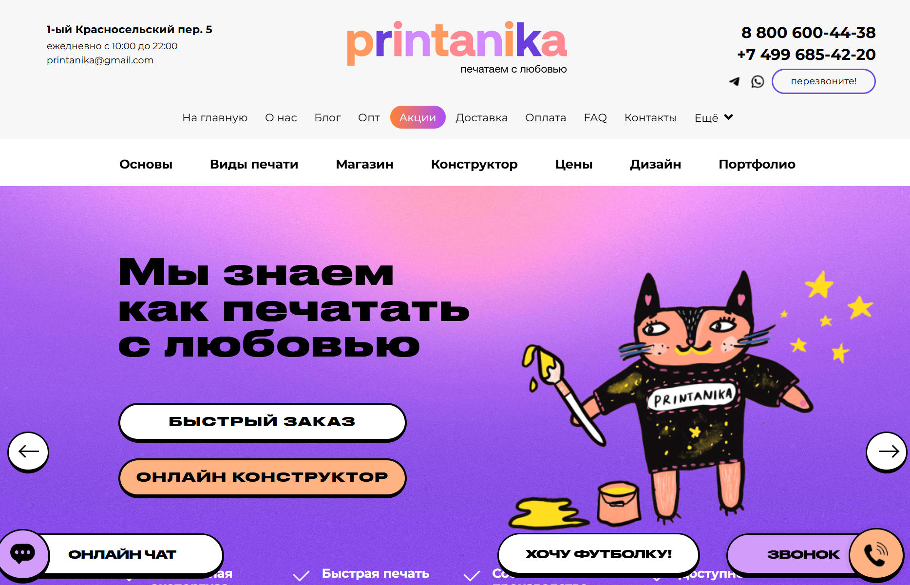 Печать принтов на текстиле