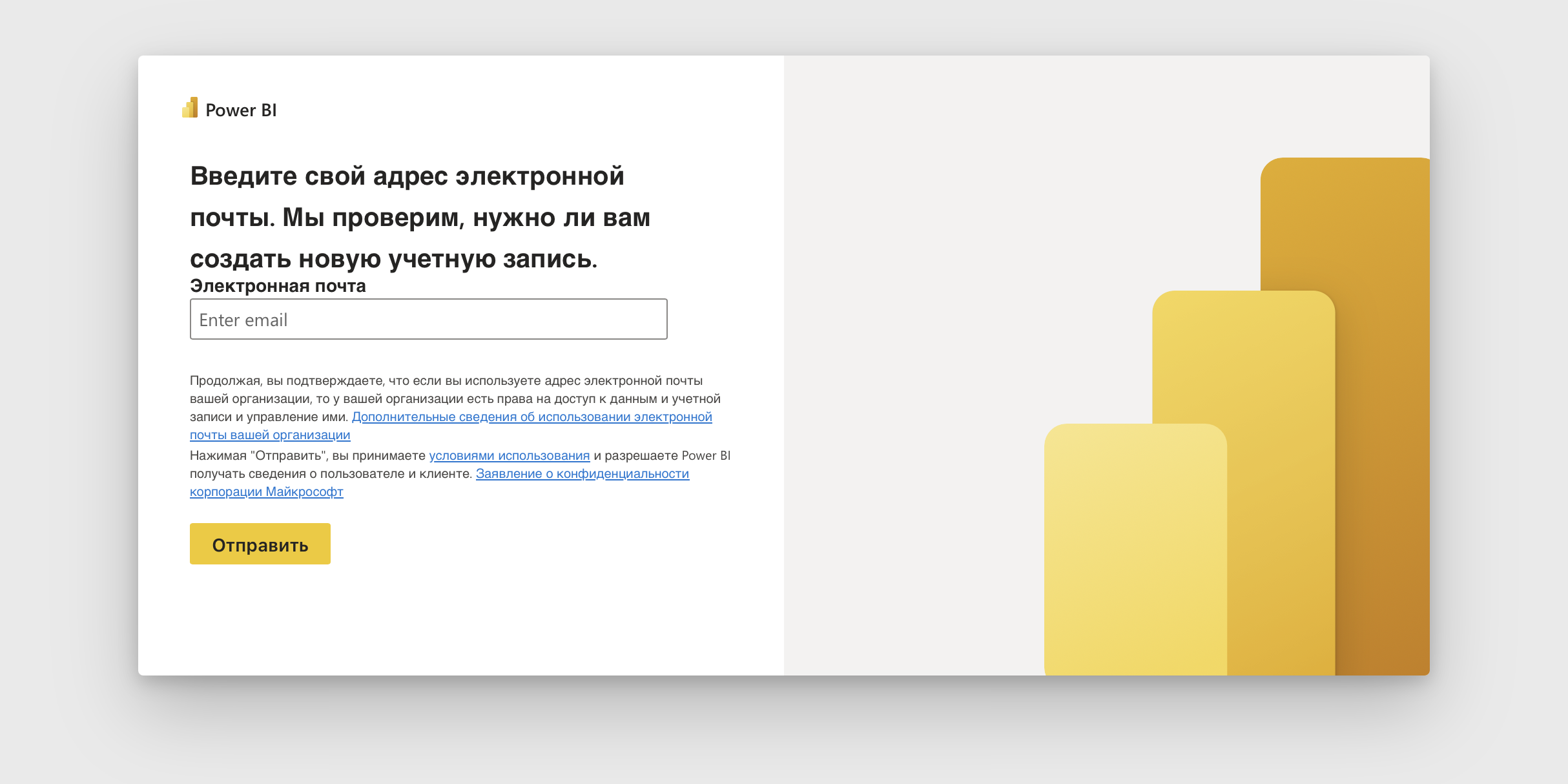 Интеграция с Google Search Console, Power BI и Matomo