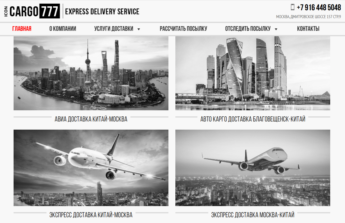 китай-россия доставка экспрес.png