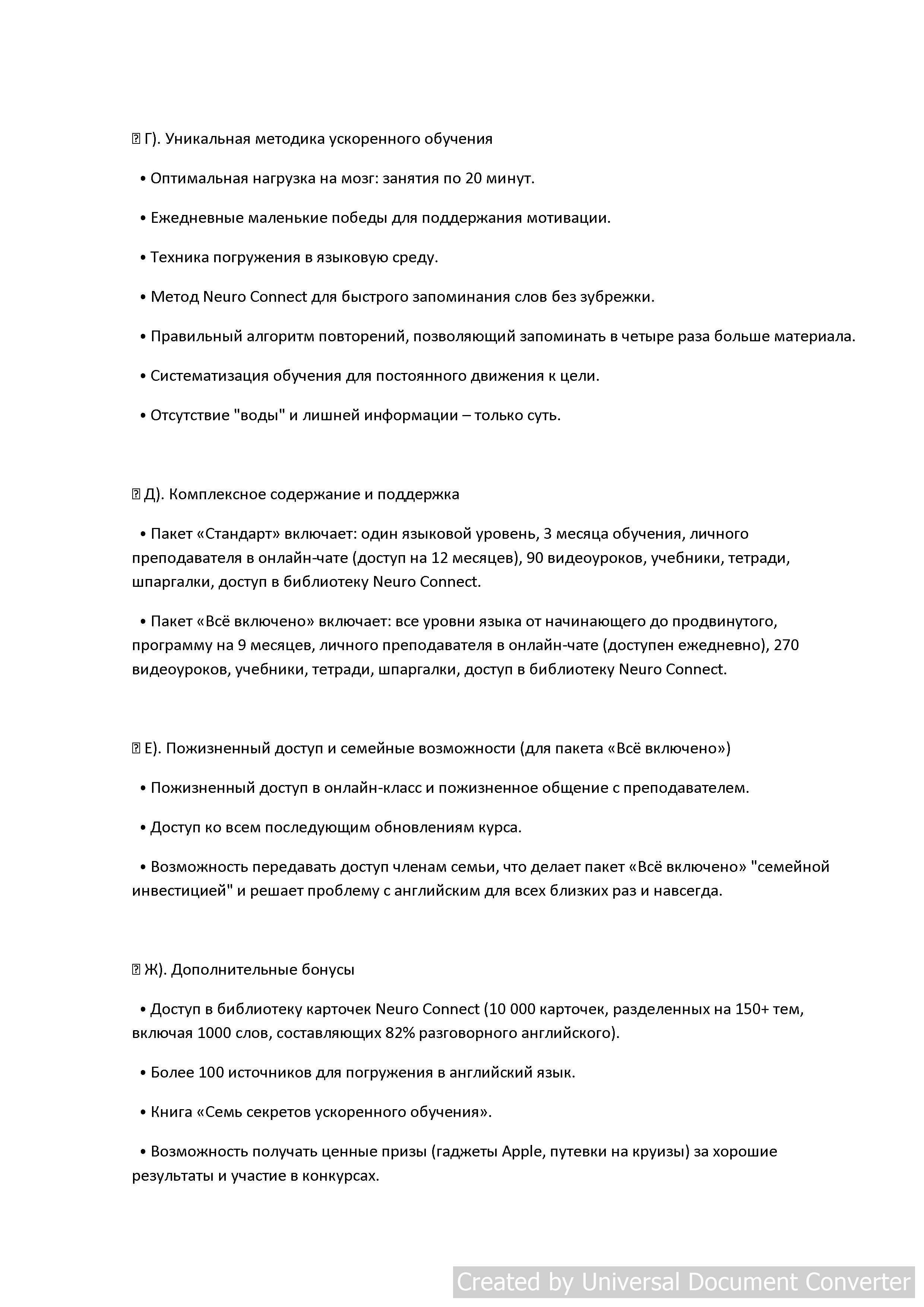 Анализ онлайн школы(1).jpg