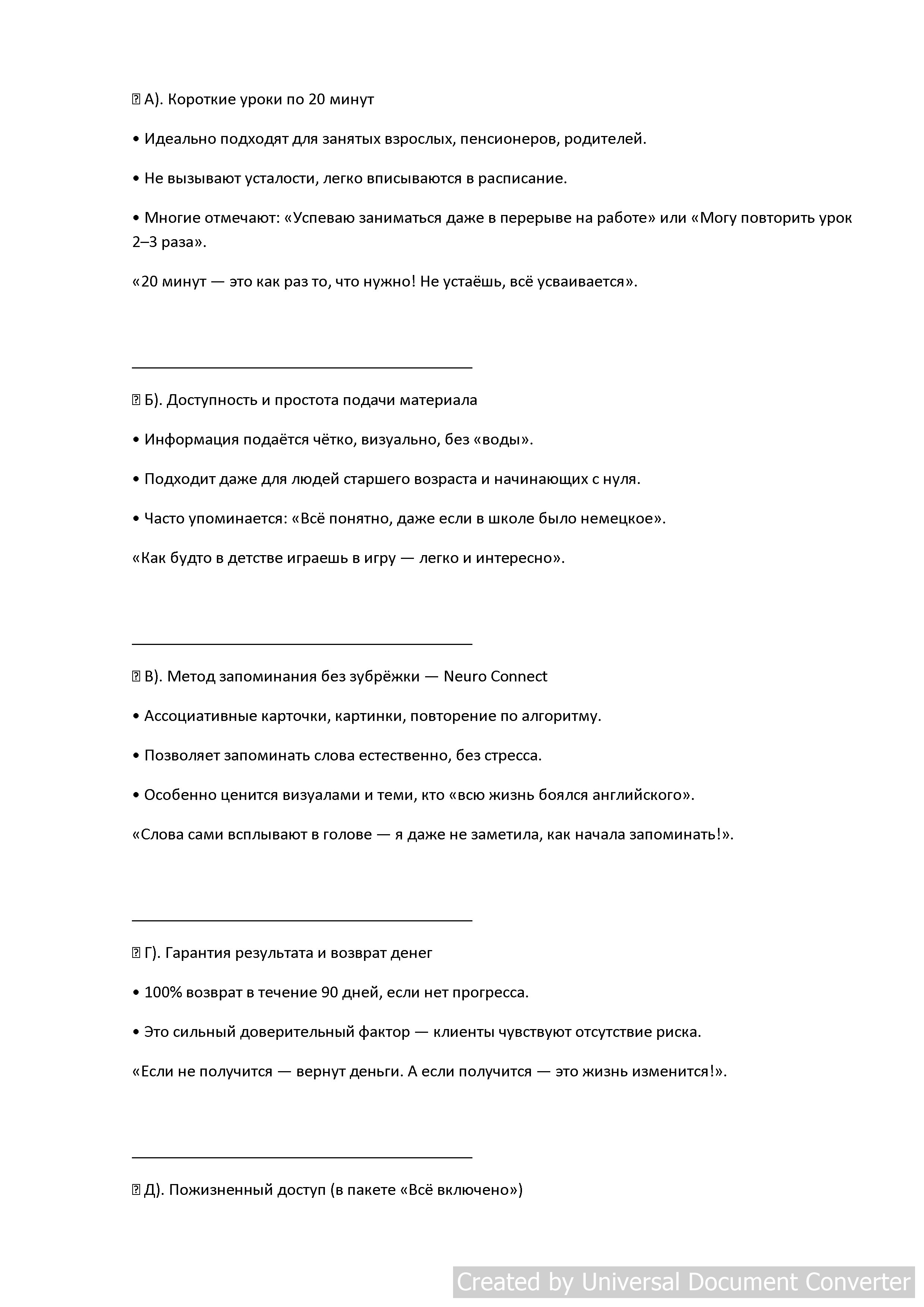 Анализ онлайн школы(5).jpg