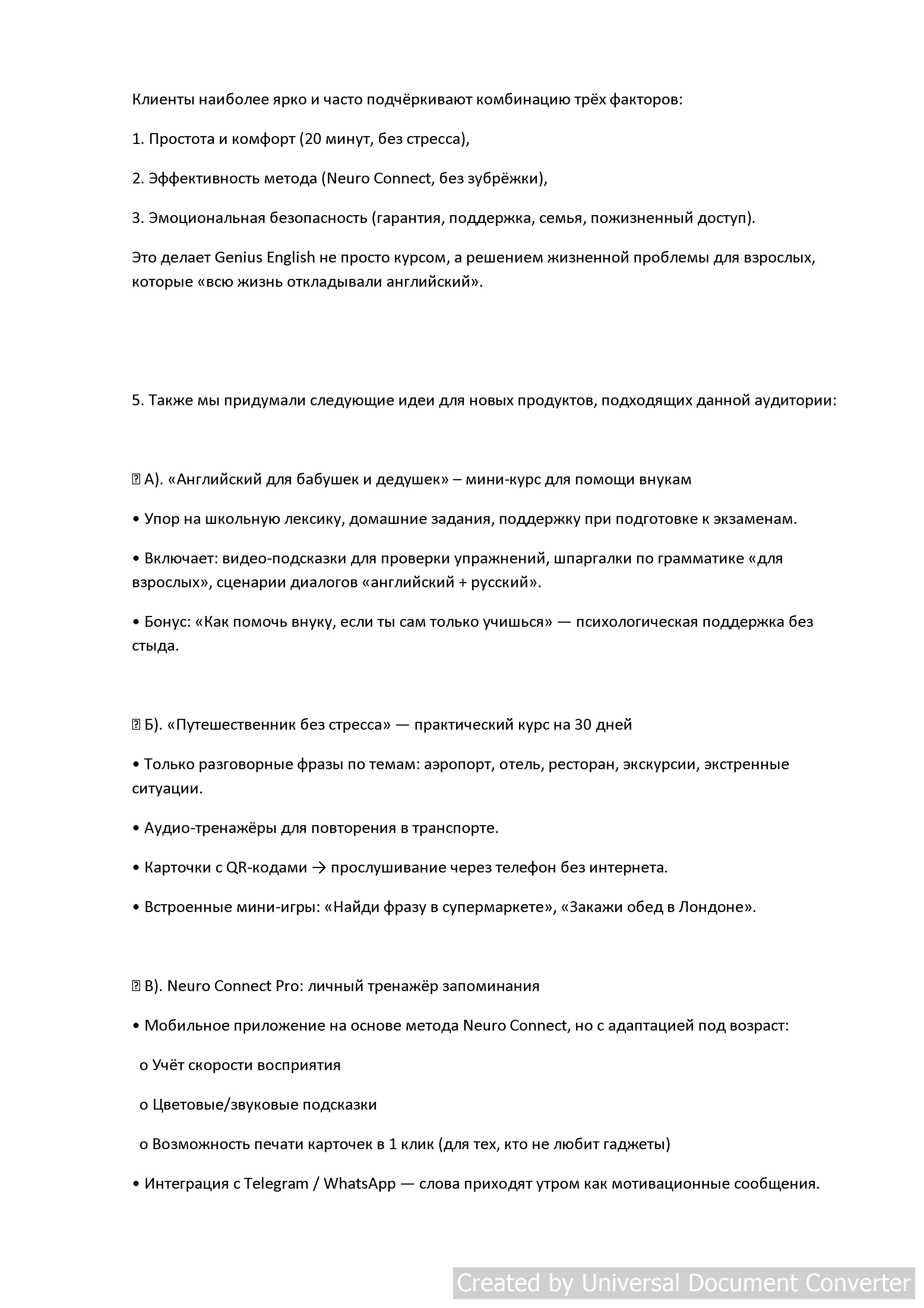 Анализ онлайн школы(7).jpg