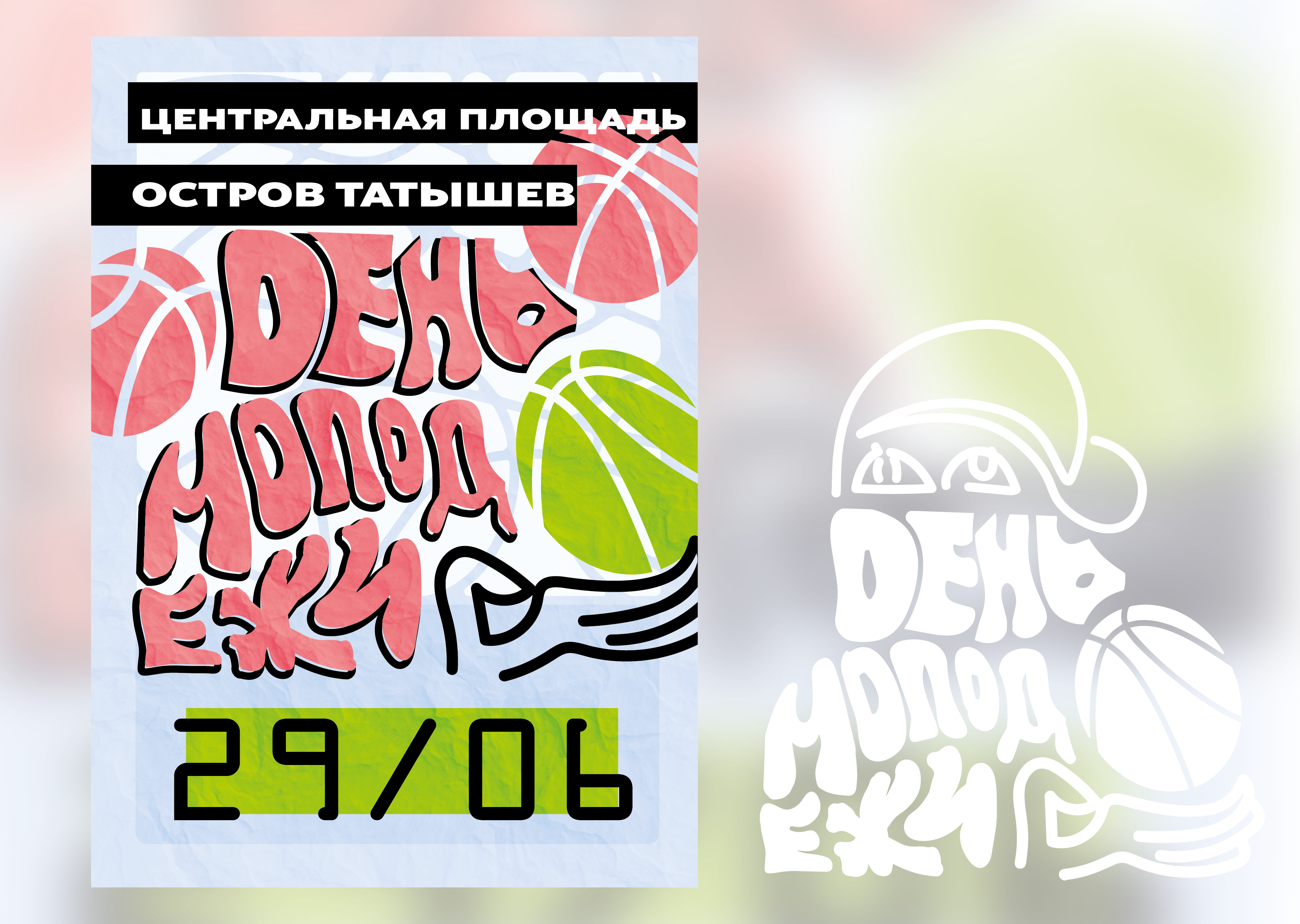 плакат-08.png