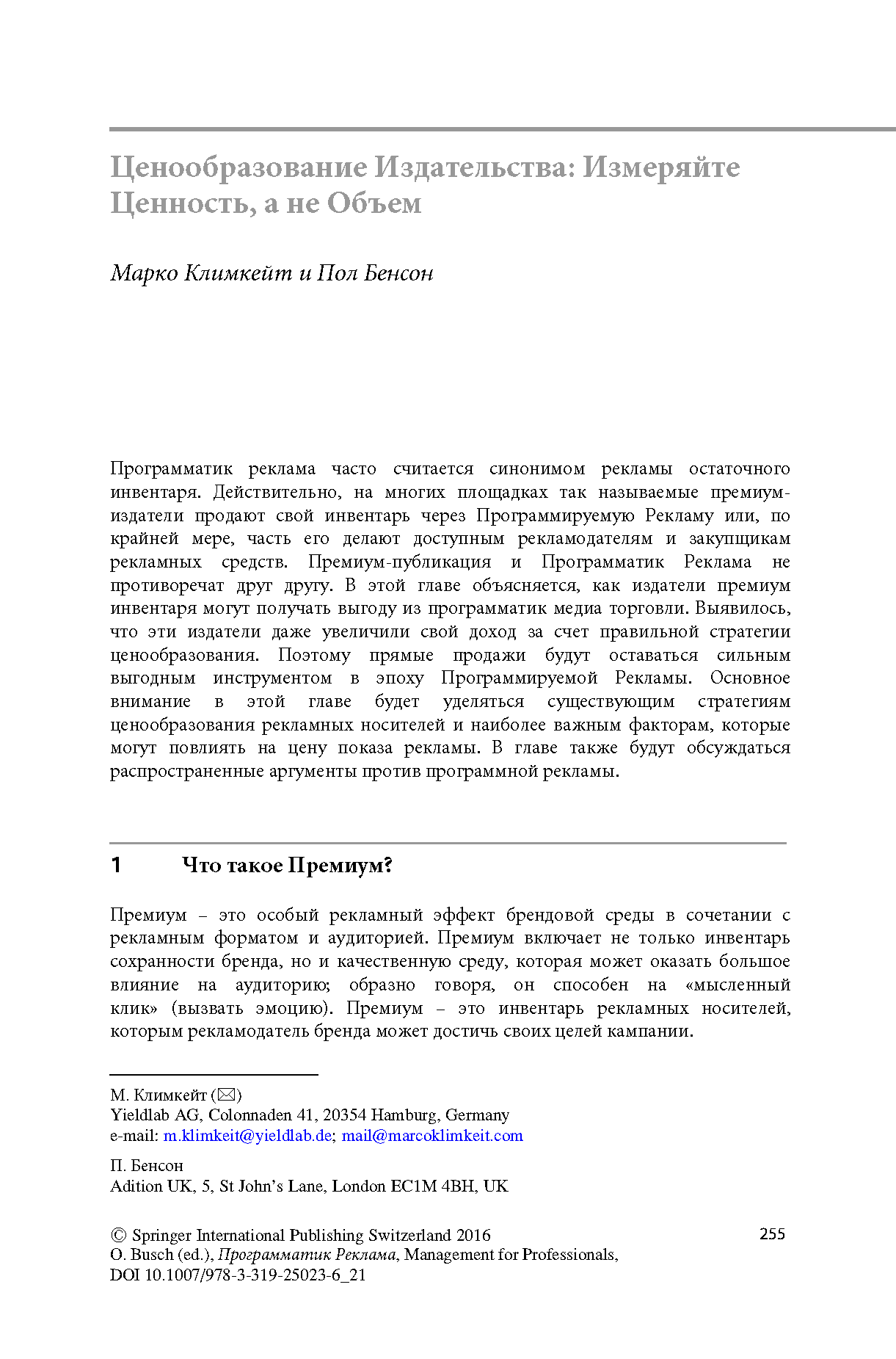 klimkeit2015 1 РУС_Страница_01.png