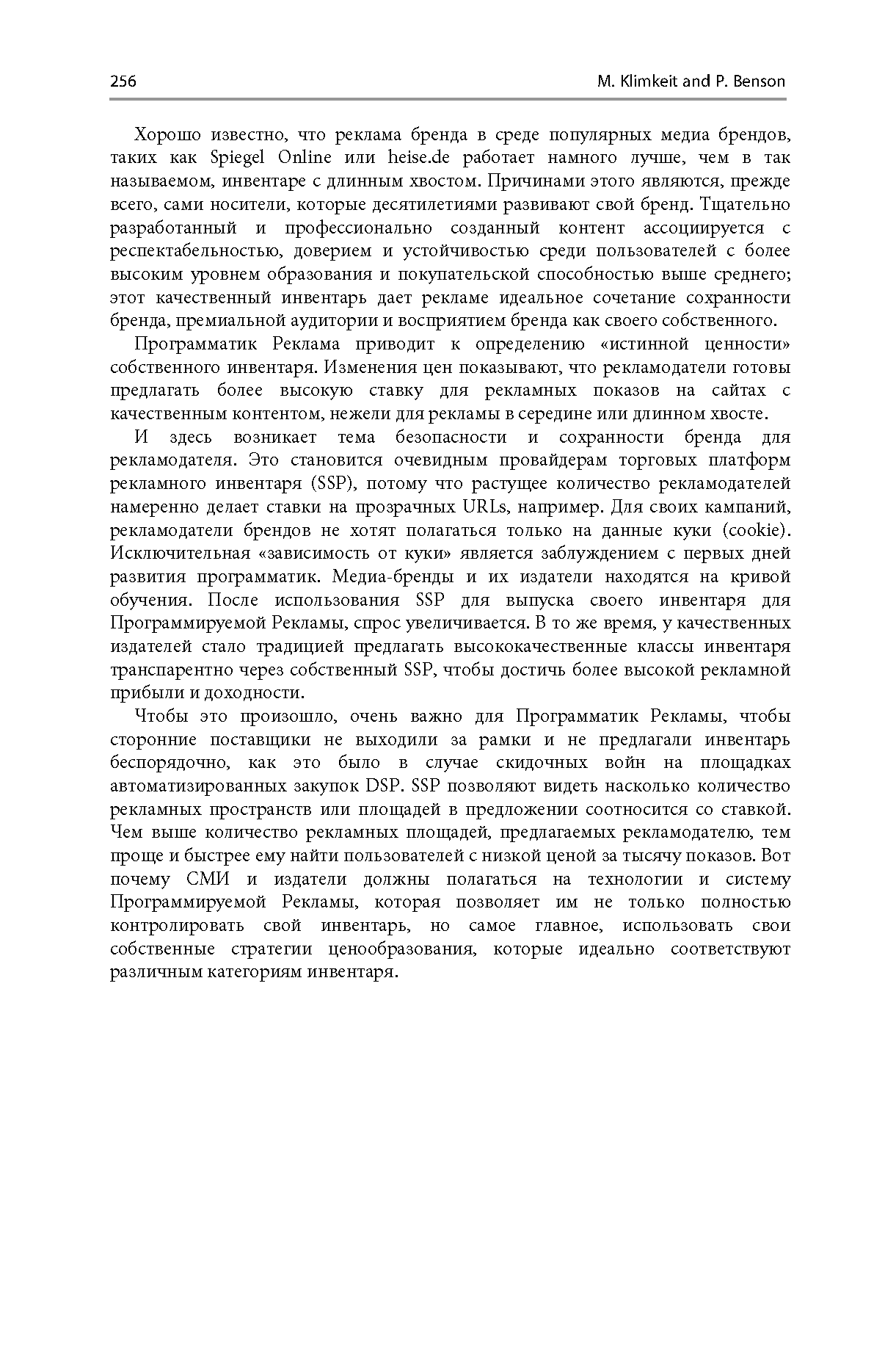 klimkeit2015 1 РУС_Страница_02.png