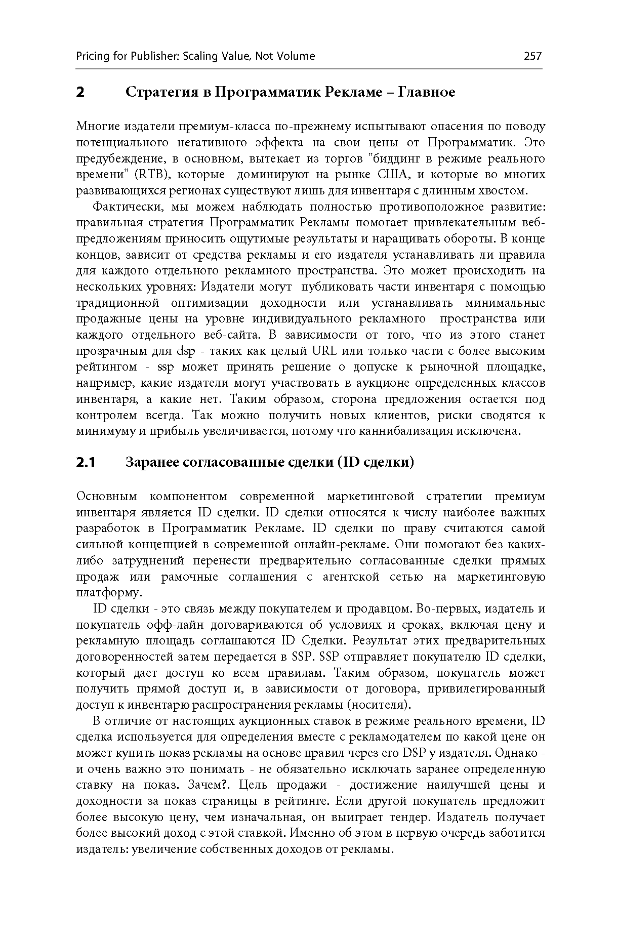 klimkeit2015 1 РУС_Страница_03.png