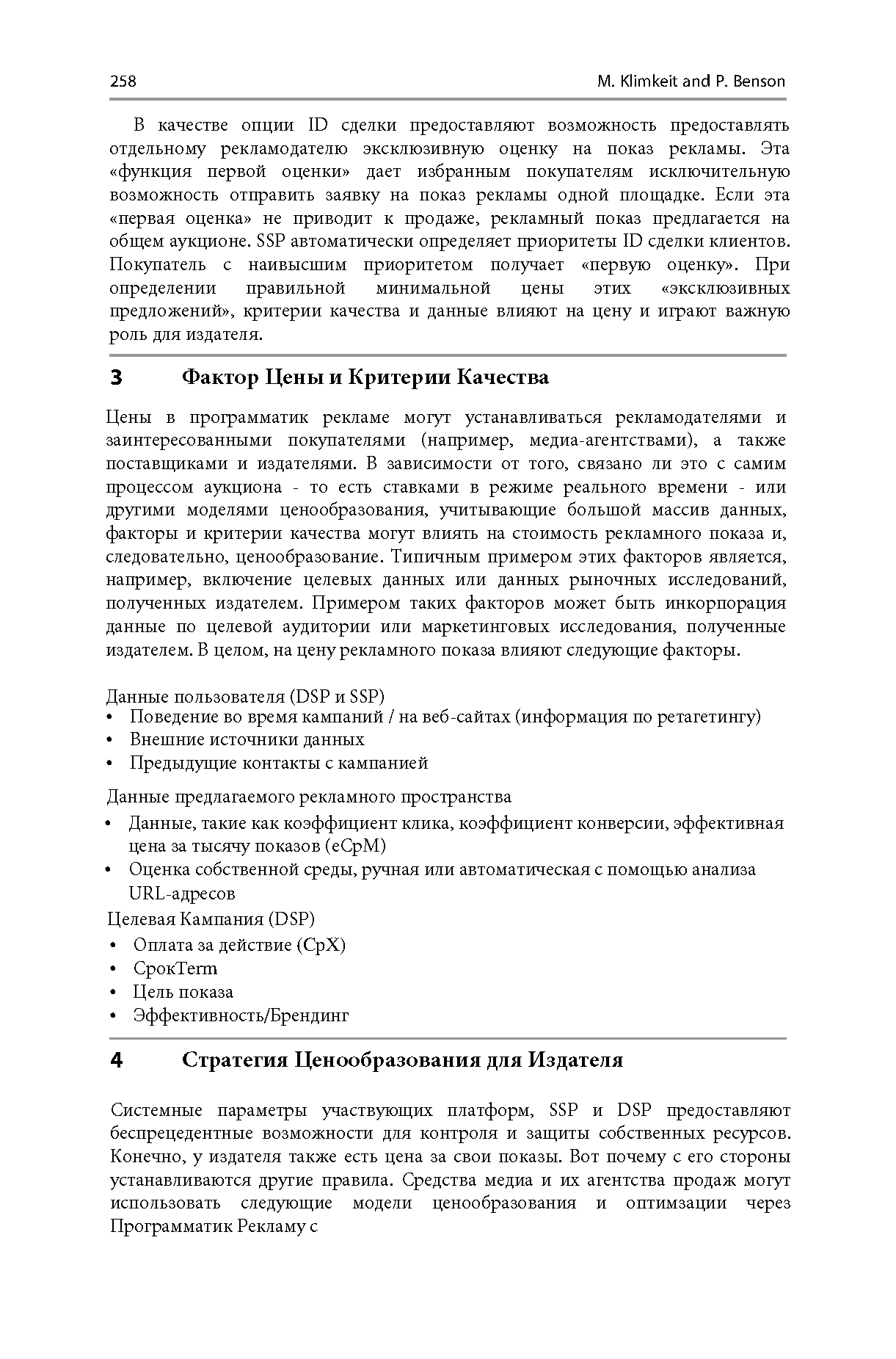 klimkeit2015 1 РУС_Страница_04.png