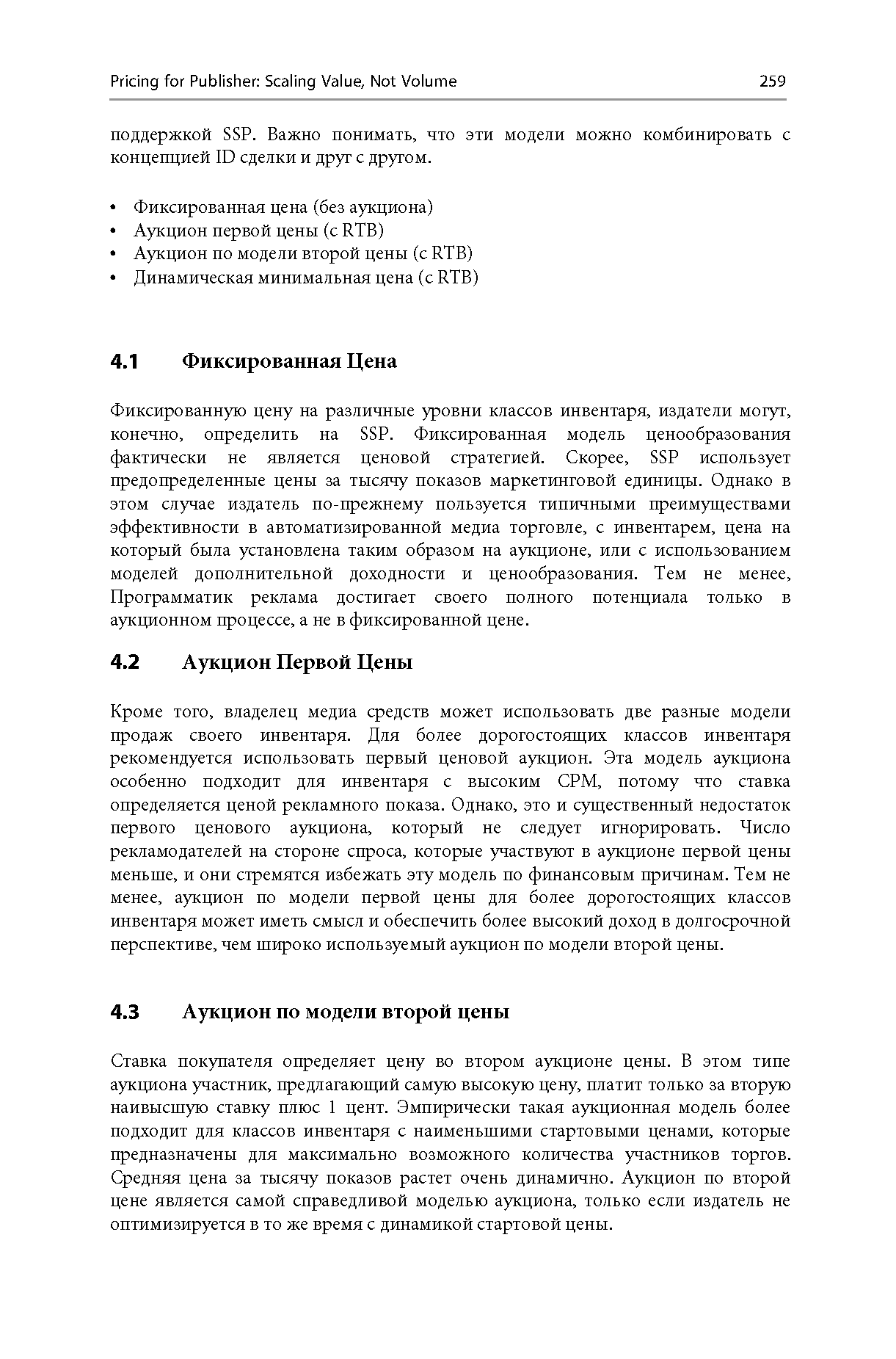 klimkeit2015 1 РУС_Страница_05.png