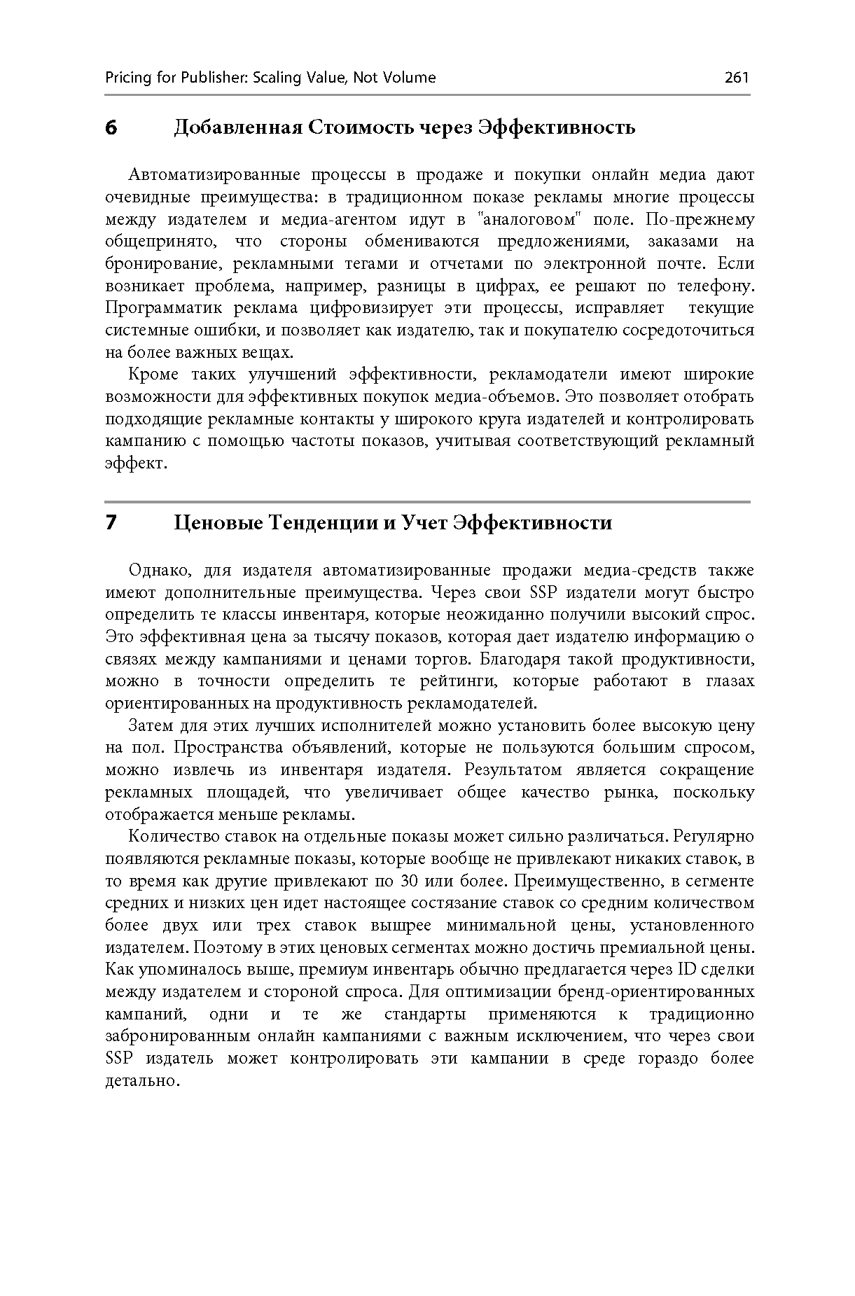 klimkeit2015 1 РУС_Страница_07.png