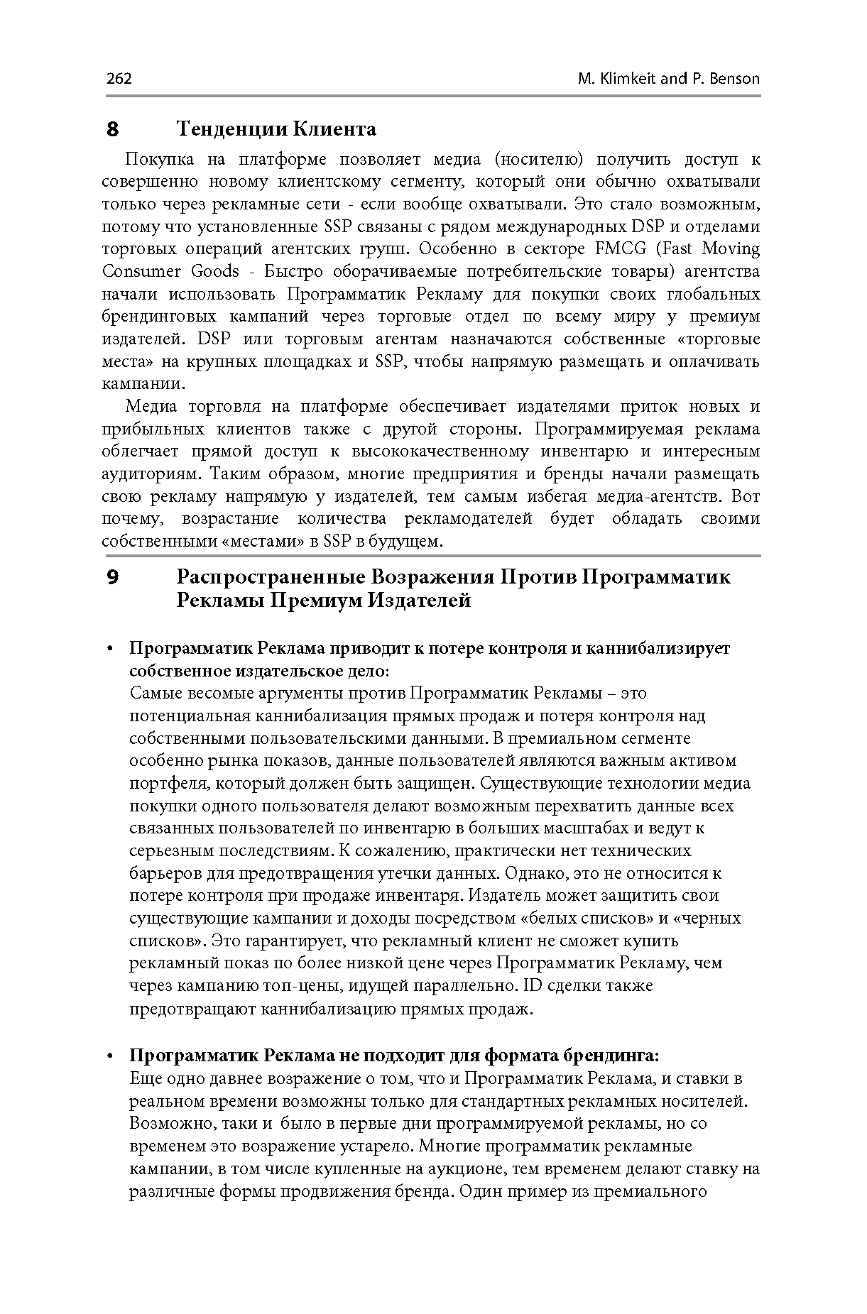 klimkeit2015 1 РУС_Страница_08.png