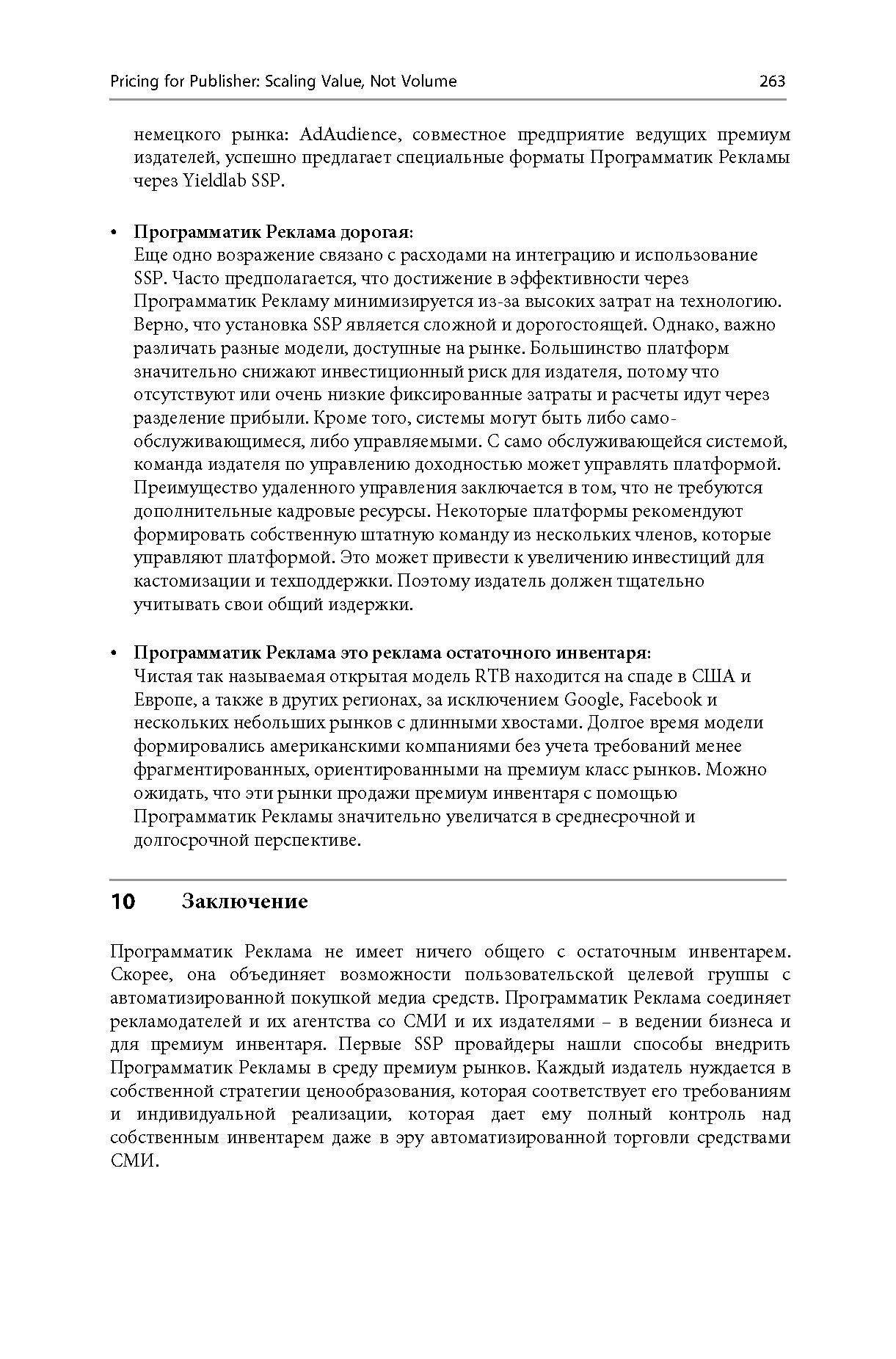 klimkeit2015 1 РУС_Страница_09.png