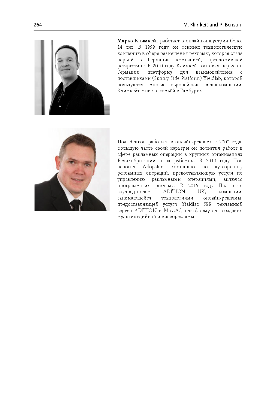 klimkeit2015 1 РУС_Страница_10.png