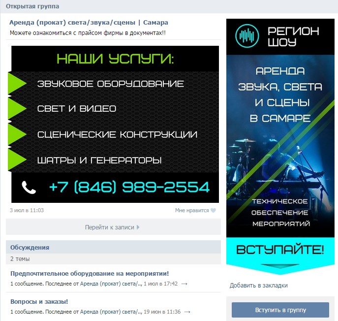 прокат звук оборуд.jpg