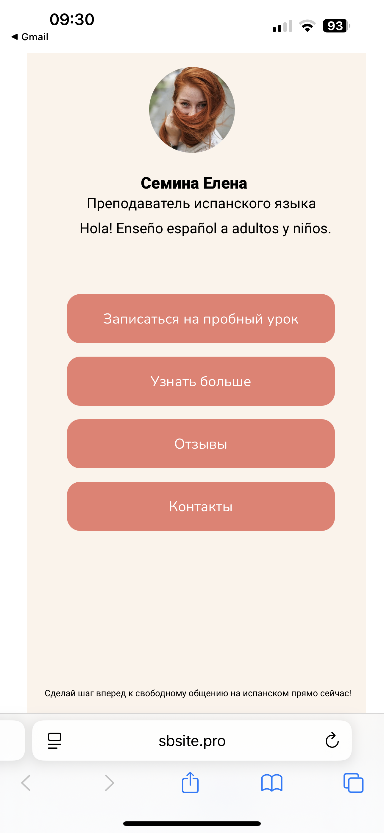 Бот-Визитка в формате miniApp для репетитора испанского языка