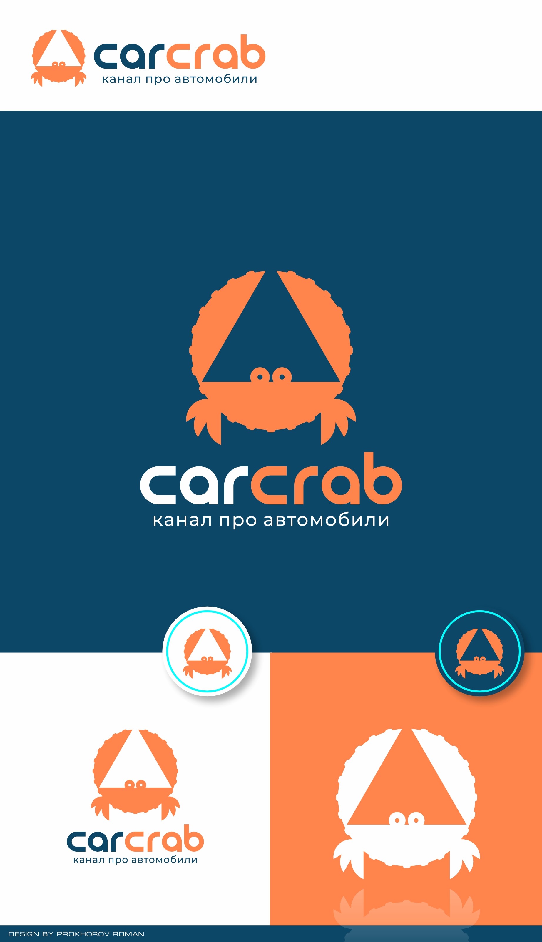 Car Crab вариант 3.jpg