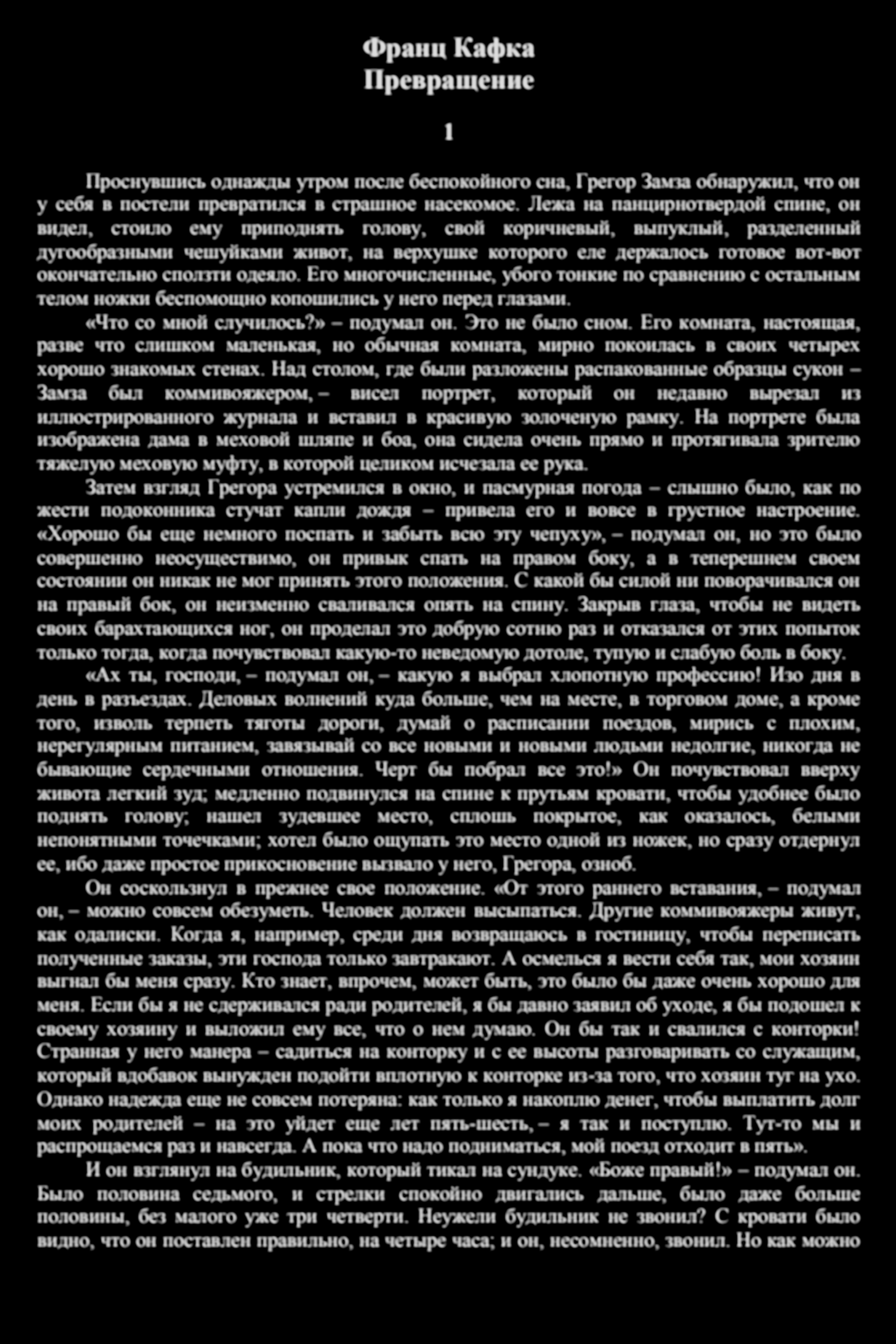 Примеры оформления дизайна страниц книги