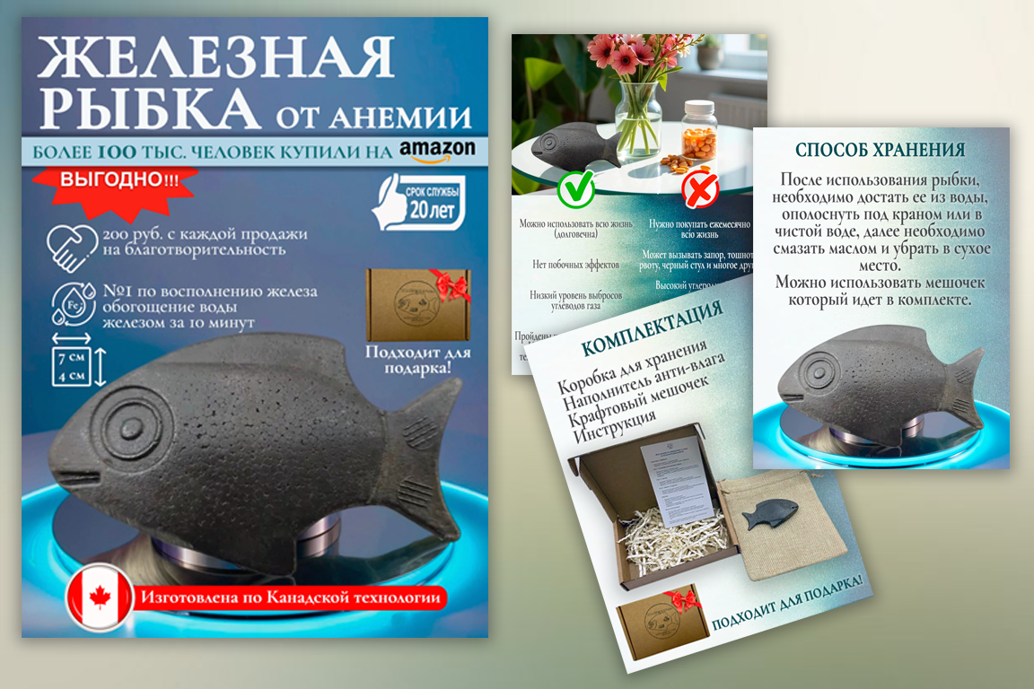РЫБКА.png