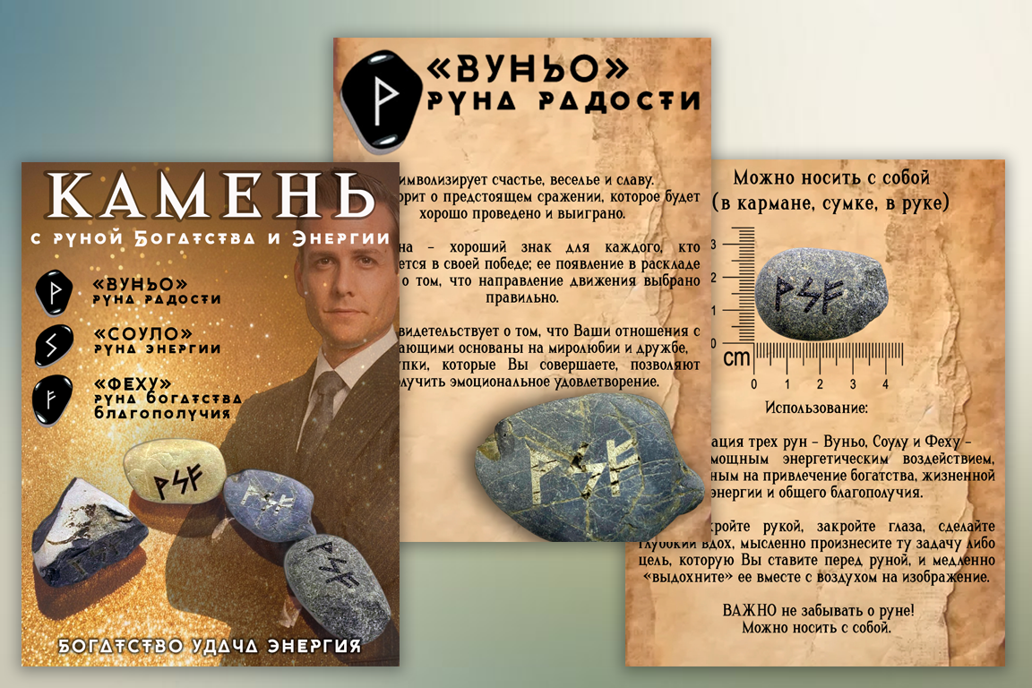 КАМНИ_1.png
