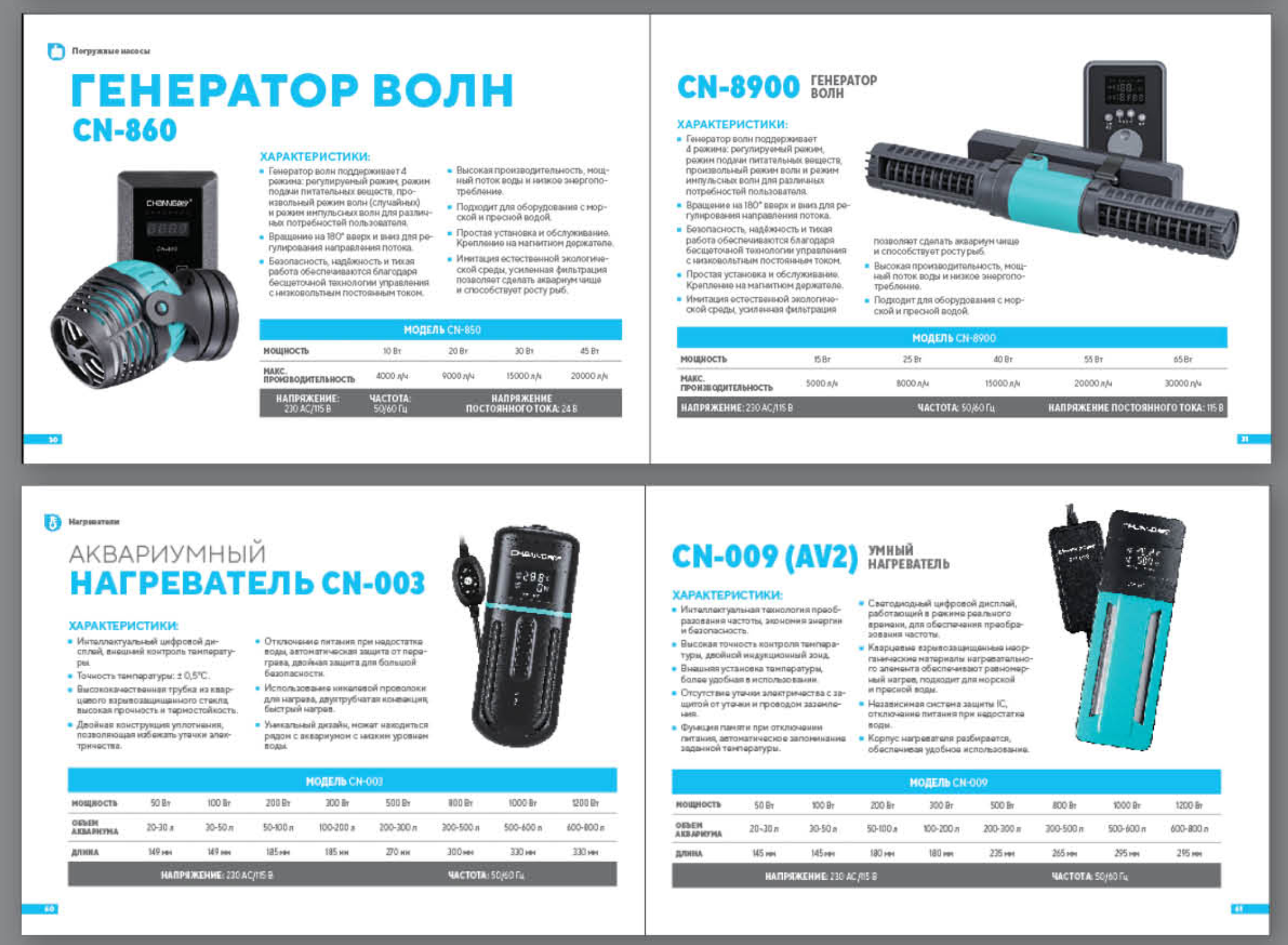 Каталог продукции для аквариумов