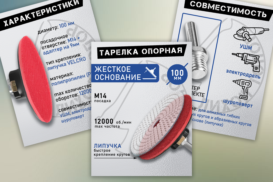 ТАРЕЛКА.png