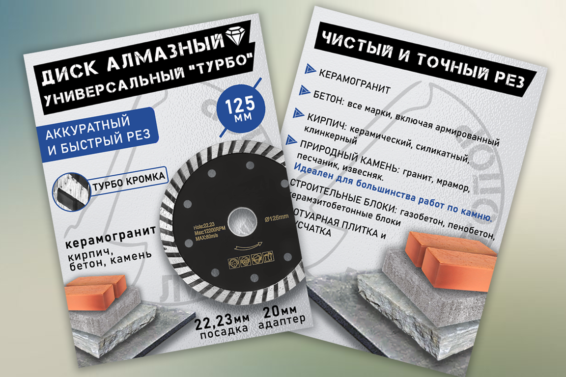 ДИСК_1.png