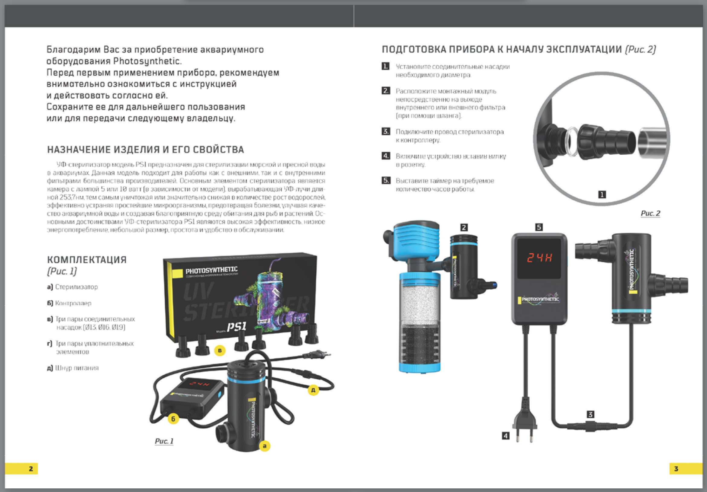 Каталог аквариумного оборудования