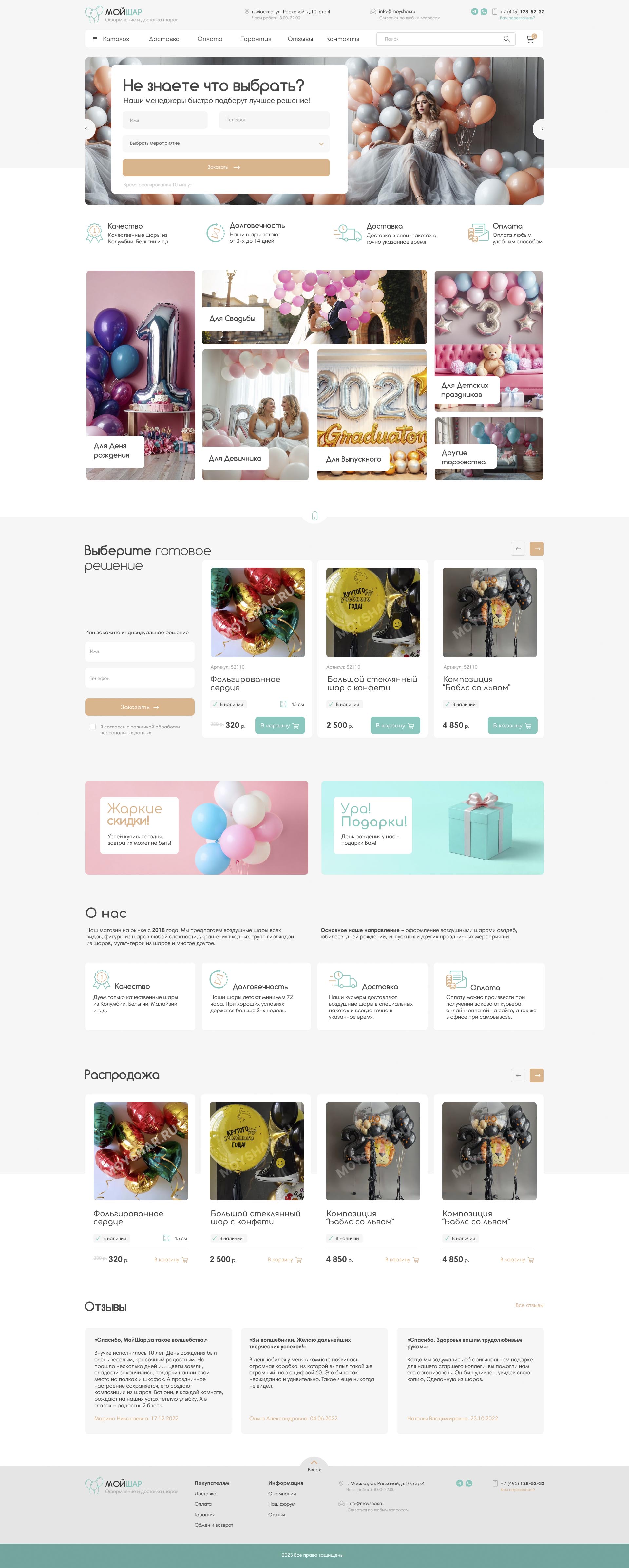 воздушные шары.jpg